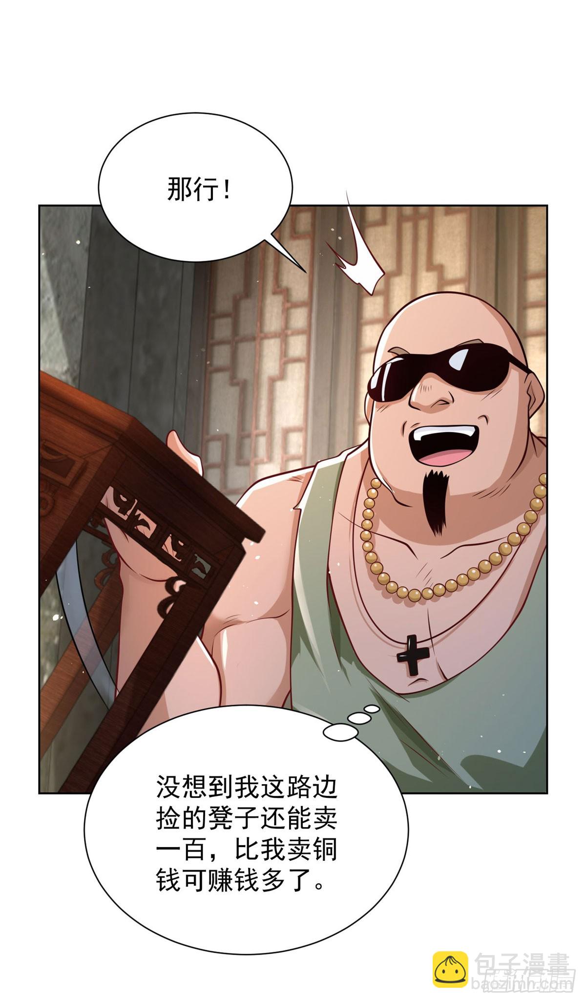 大反派 - 第162話 乾坤未定 - 5