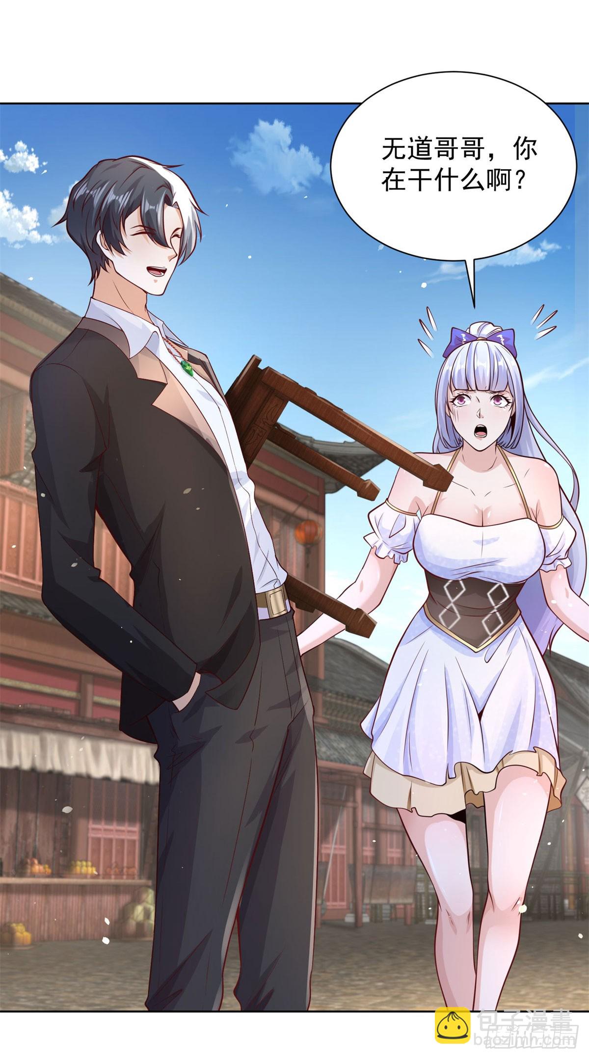 大反派 - 第162話 乾坤未定 - 6