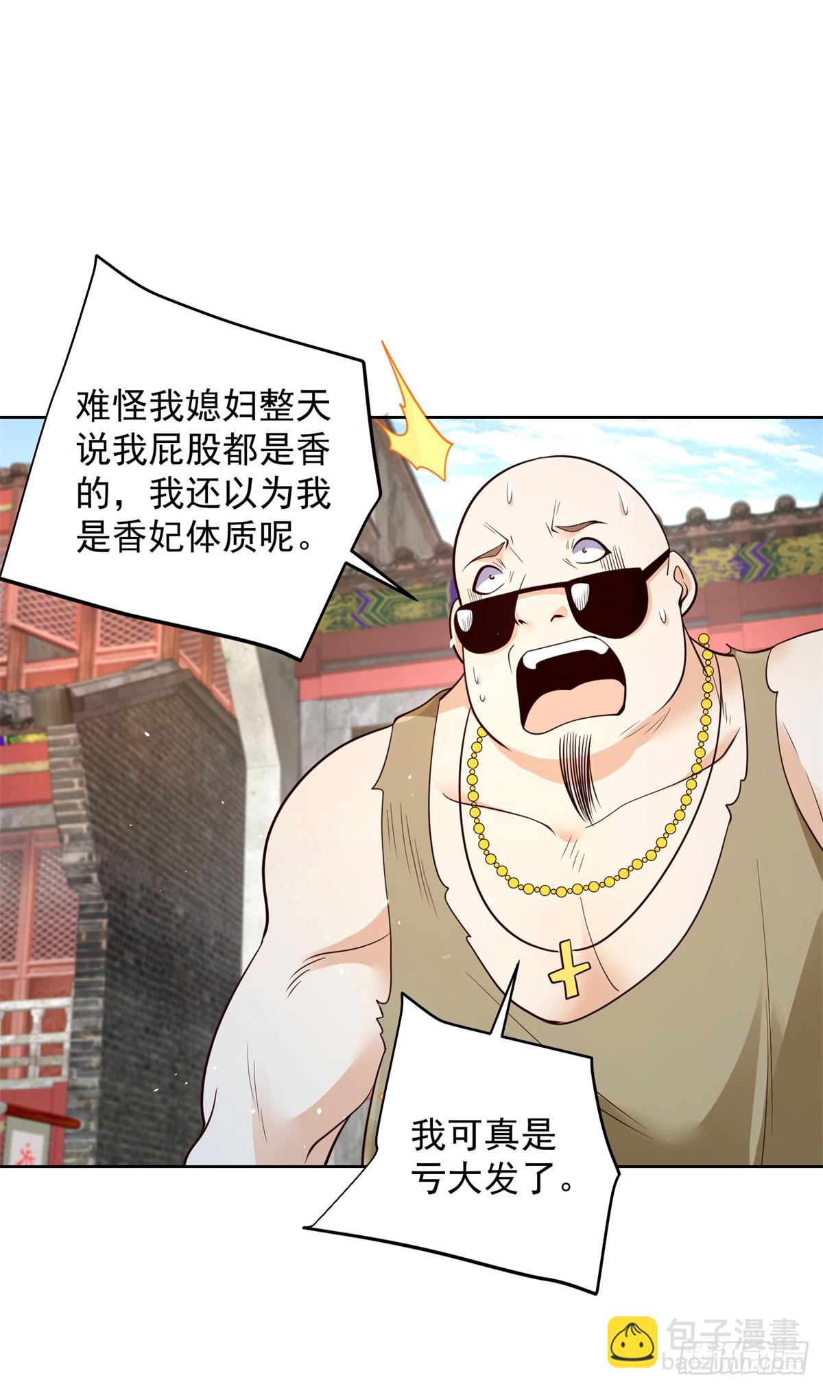 大反派 - 第162話 乾坤未定 - 4