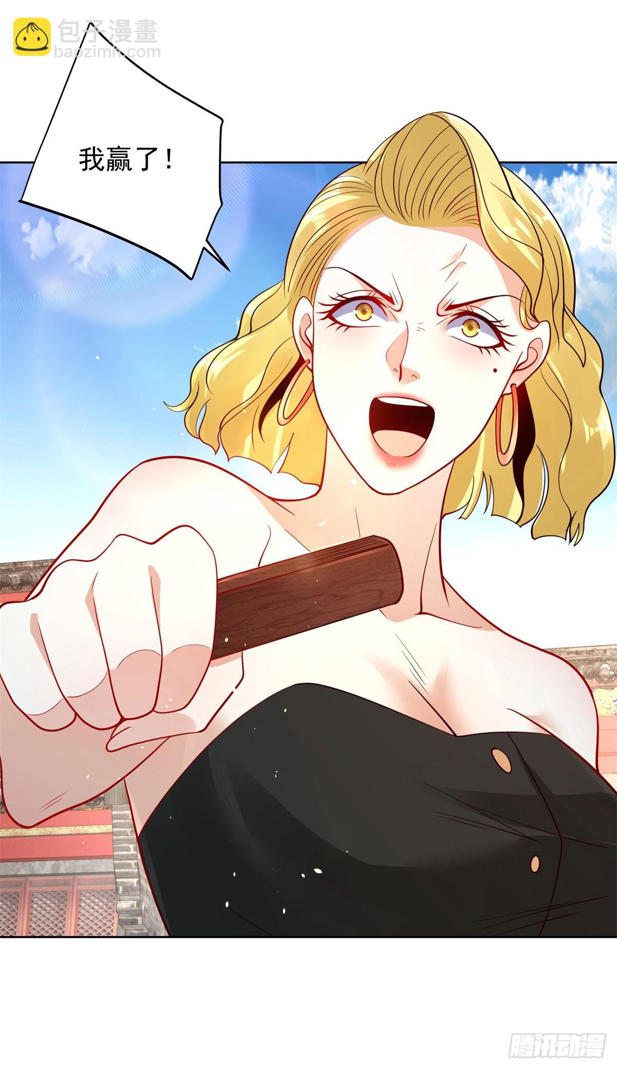 大反派 - 第162話 乾坤未定 - 5