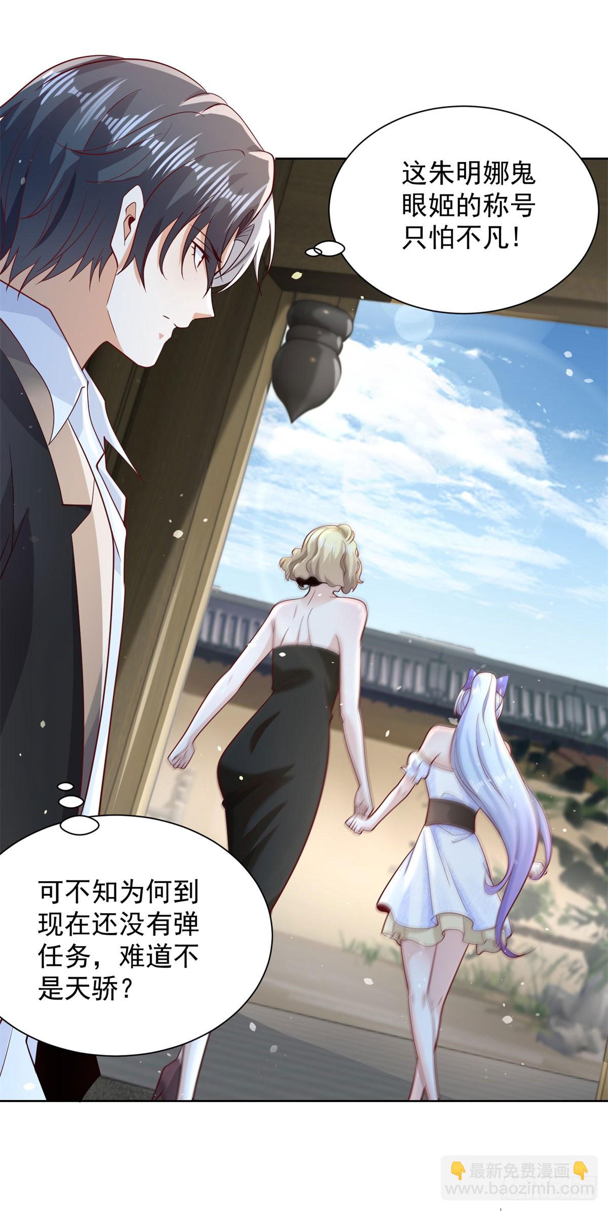 大反派 - 第162話 乾坤未定 - 3