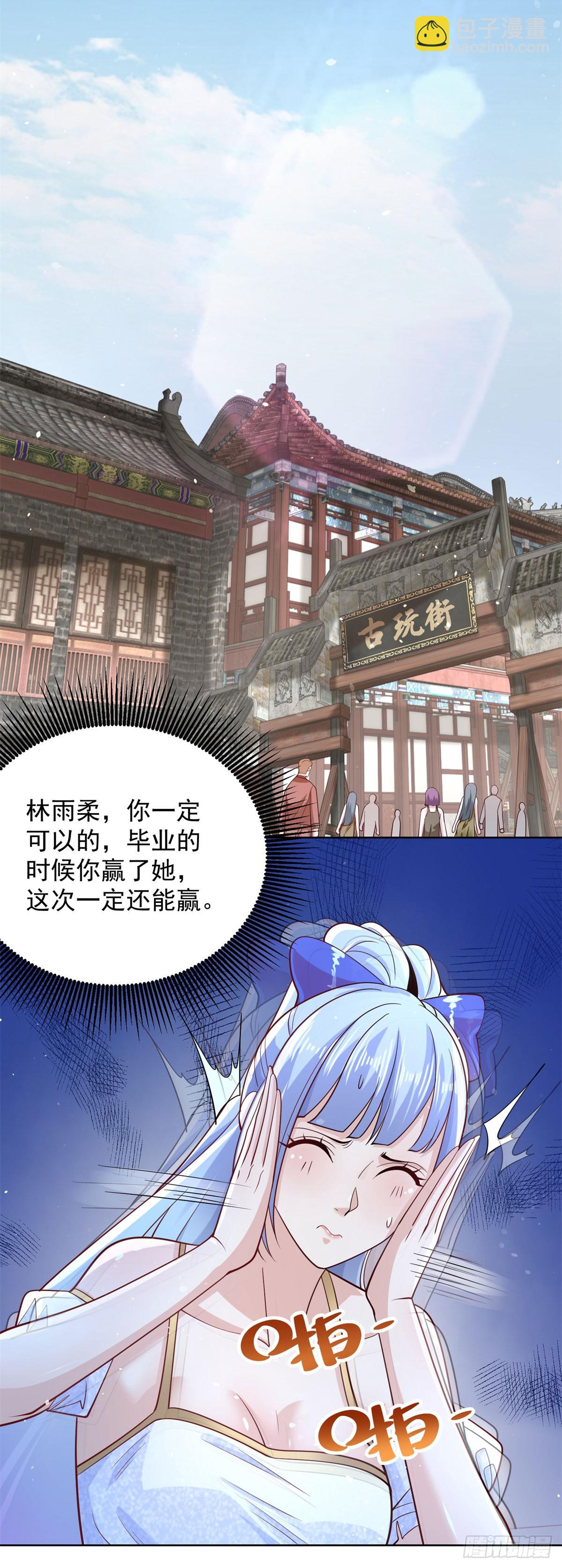 大反派 - 第162話 乾坤未定 - 5