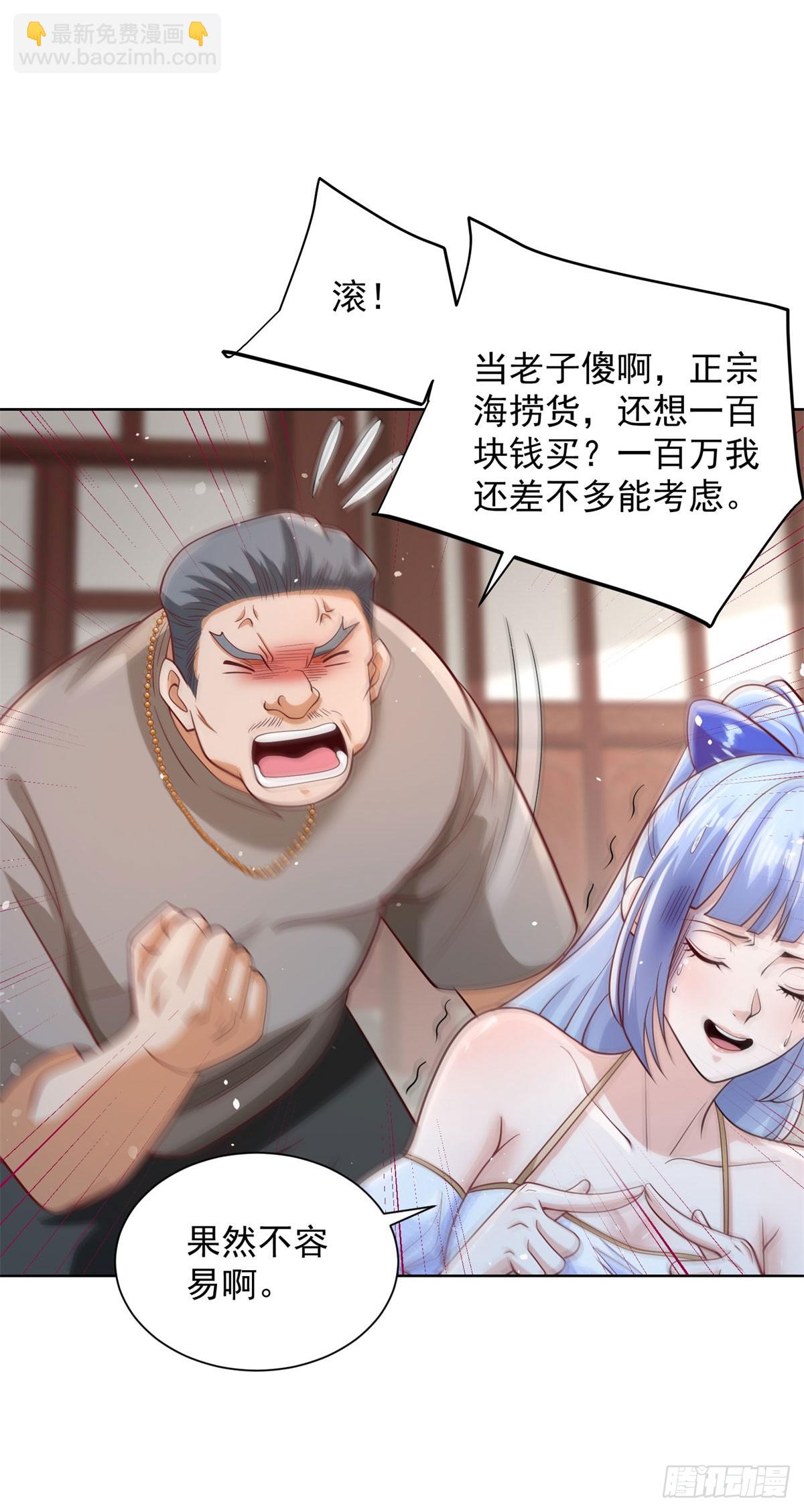 大反派 - 第162話 乾坤未定 - 1