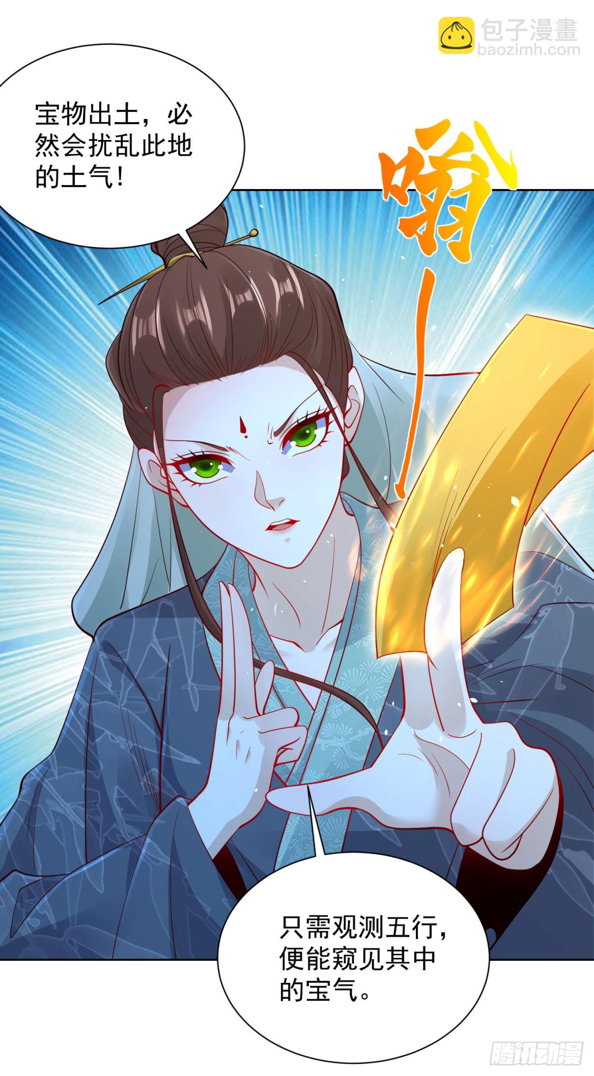 大反派 - 第164話 血煞 - 4