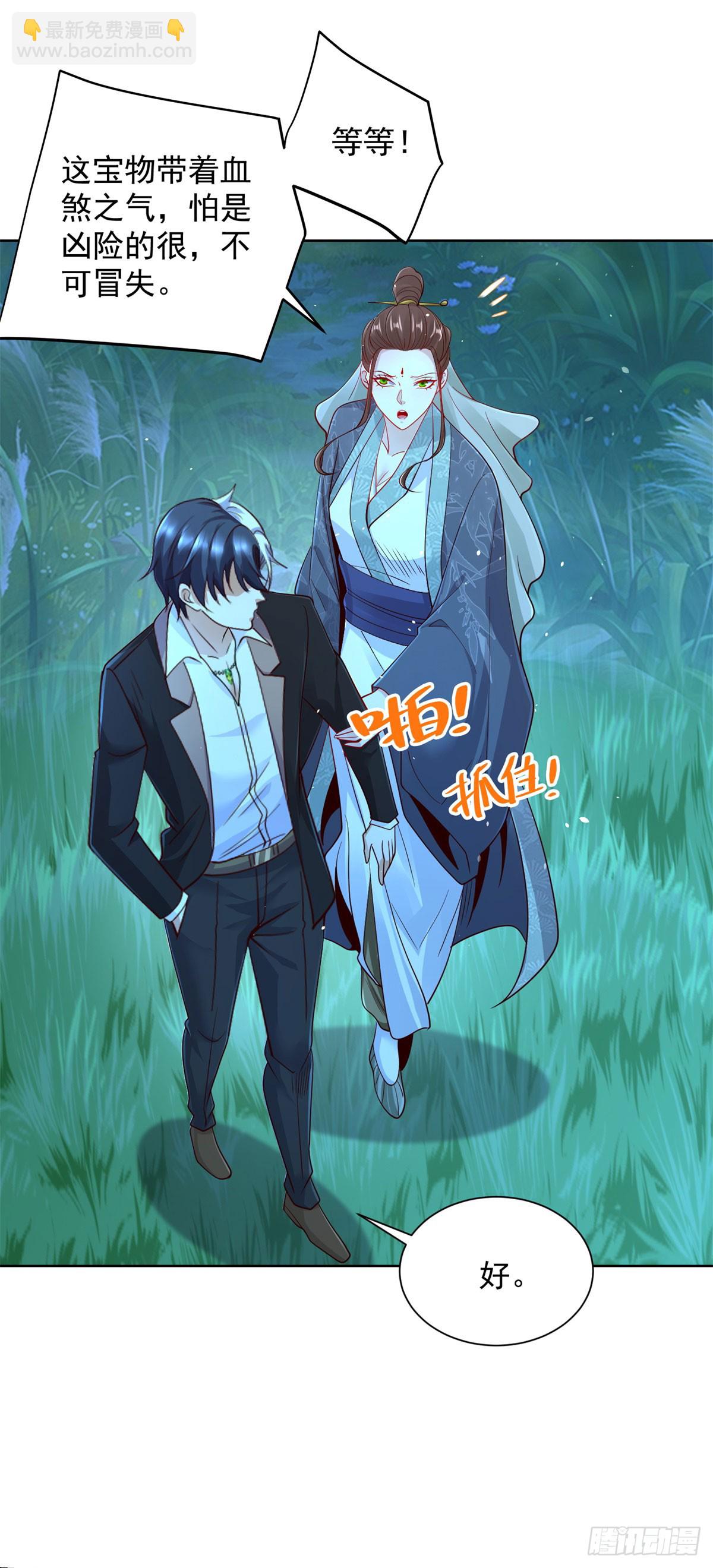 大反派 - 第164話 血煞 - 6