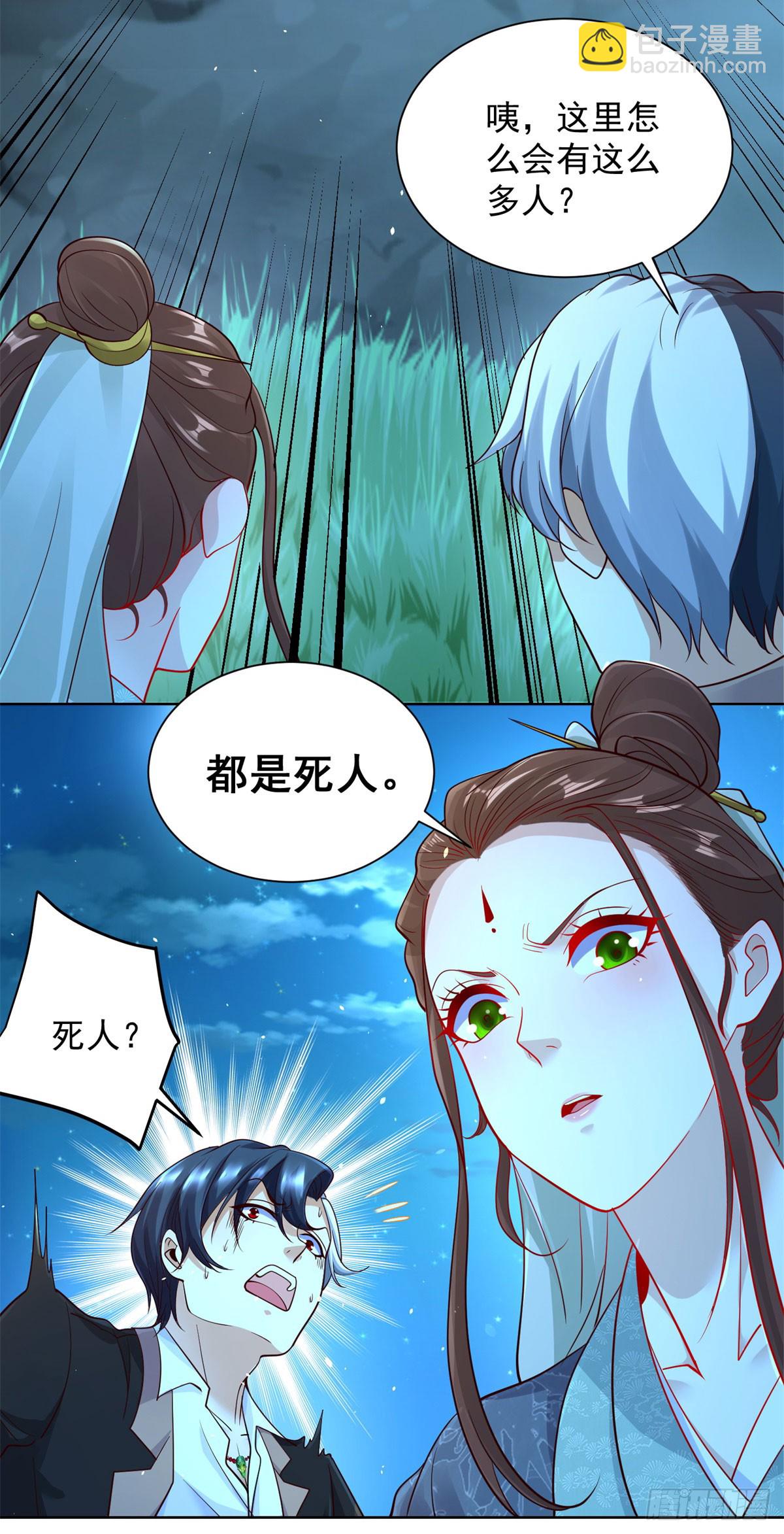 大反派 - 第164話 血煞 - 2