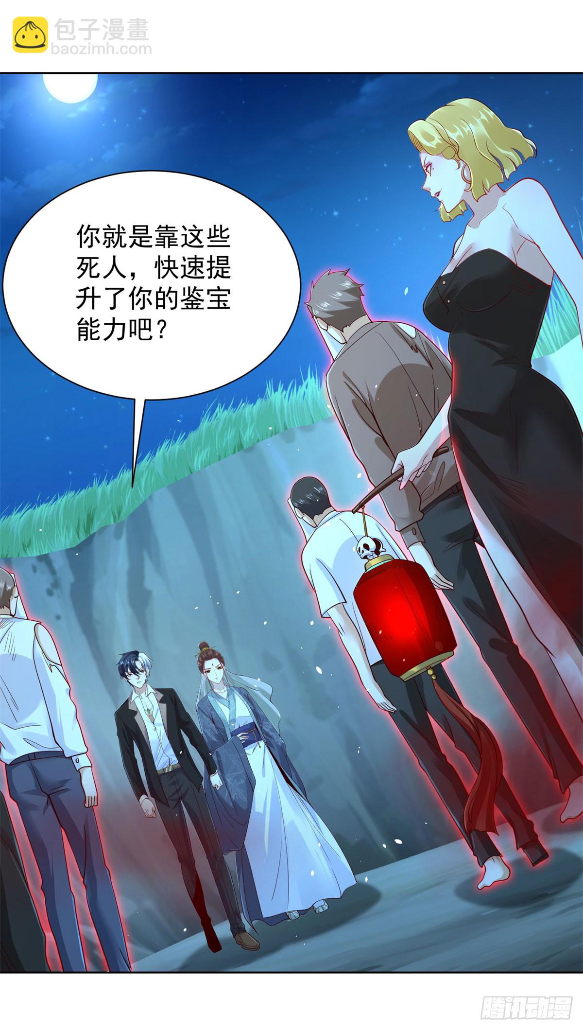 大反派 - 第164話 血煞 - 1