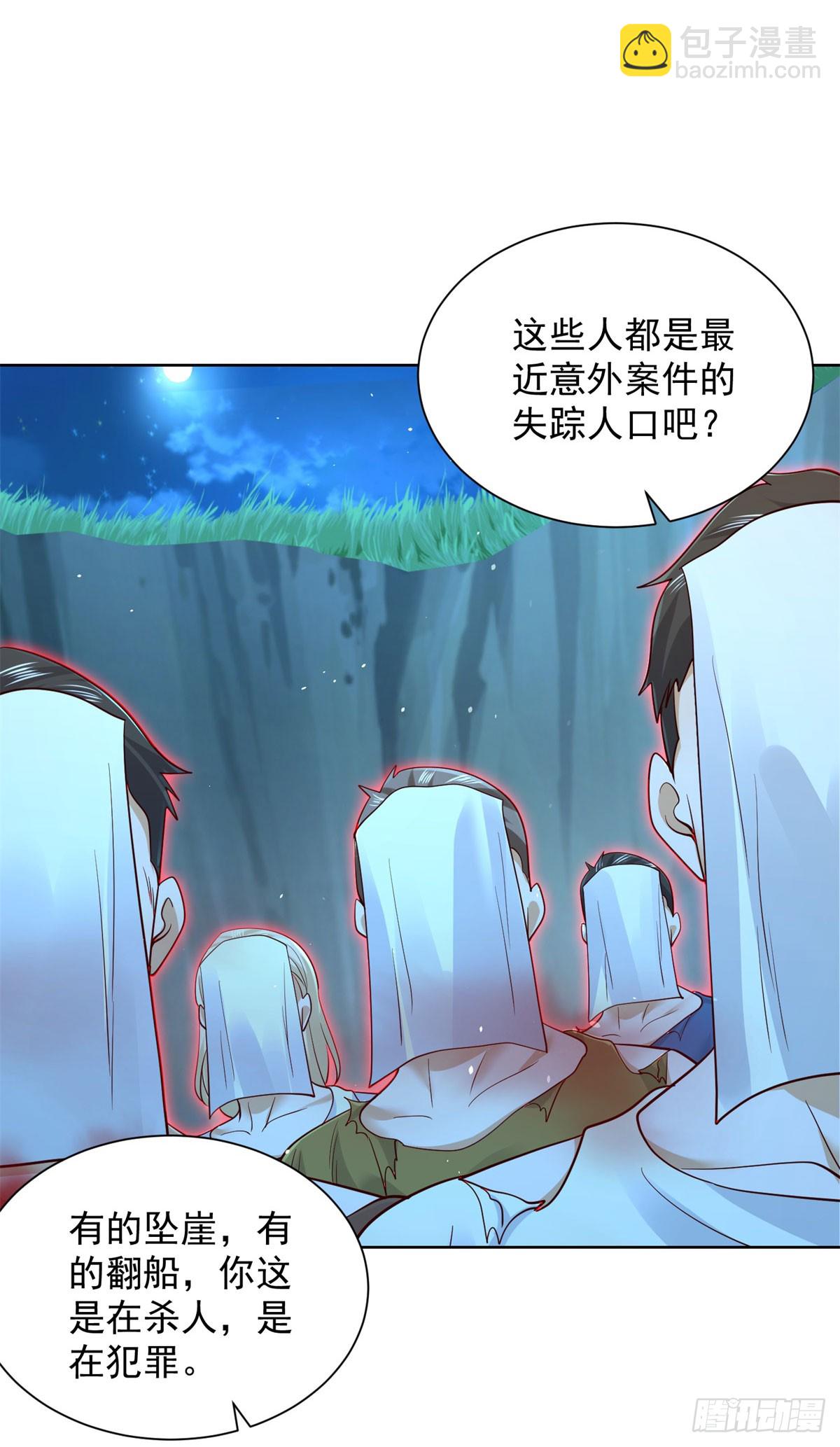 大反派 - 第164話 血煞 - 2