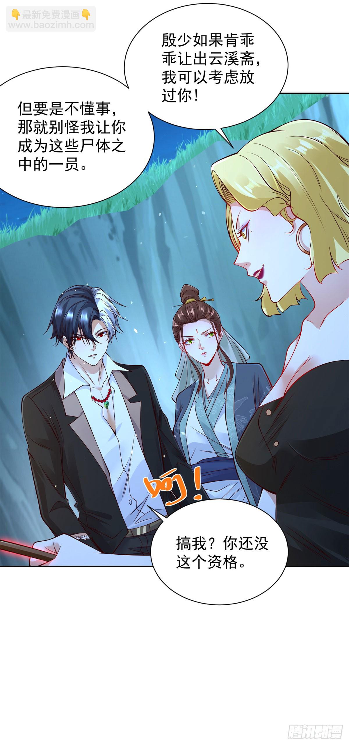 大反派 - 第164話 血煞 - 4