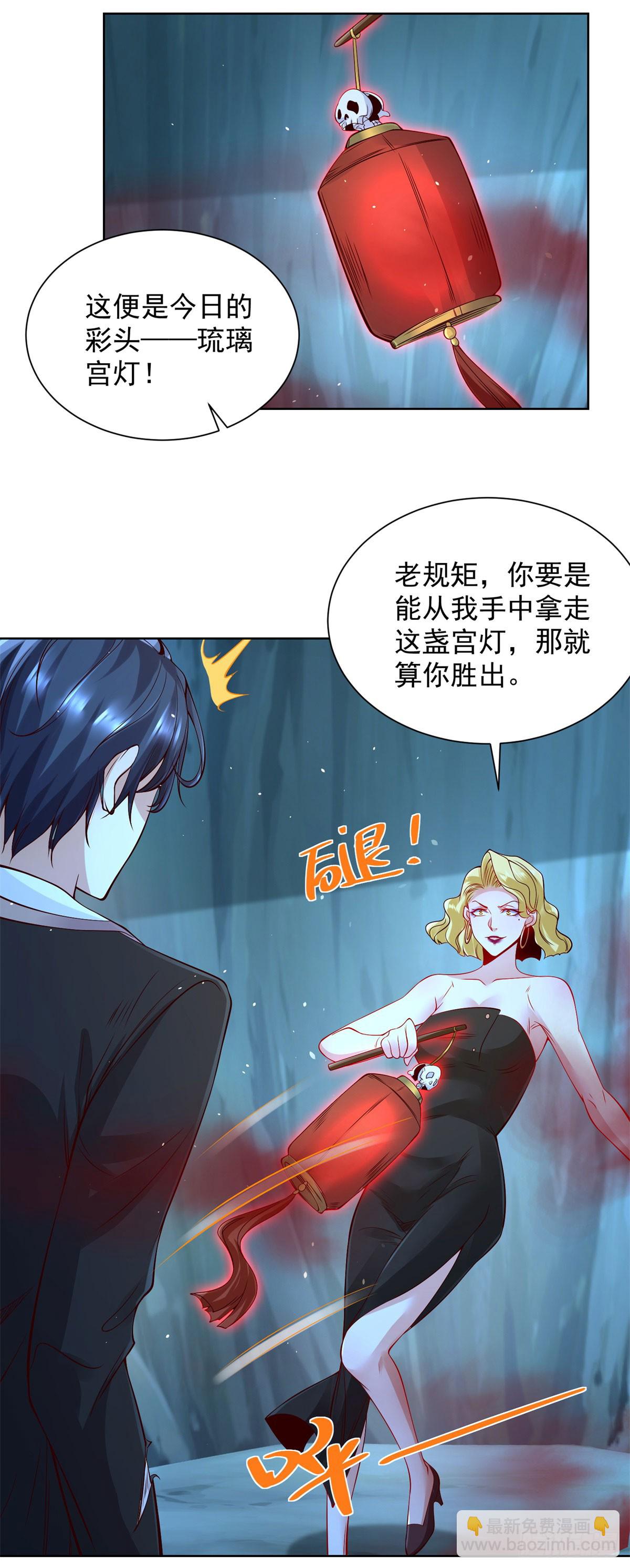 大反派 - 第164話 血煞 - 5