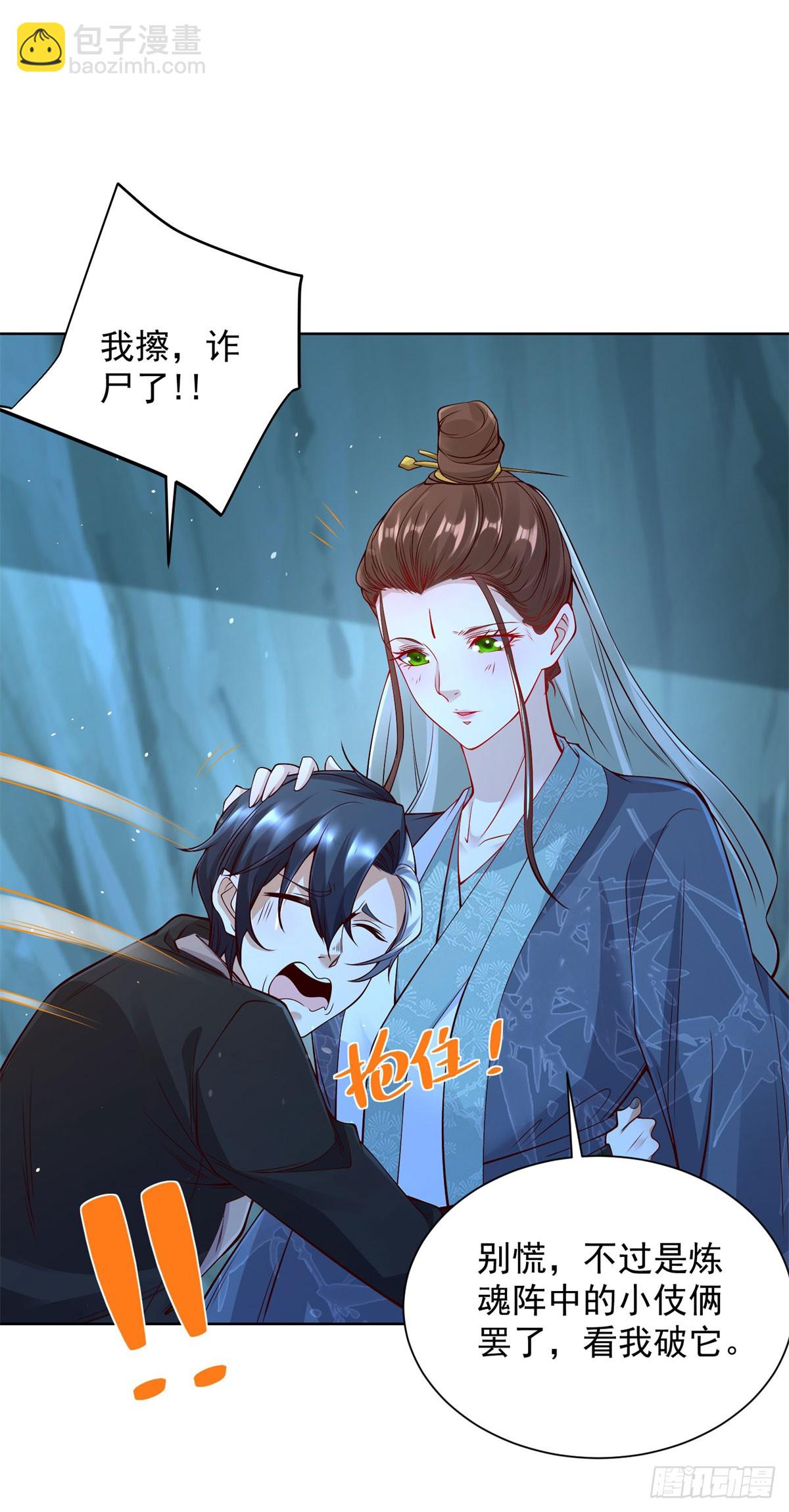 大反派 - 第164話 血煞 - 1