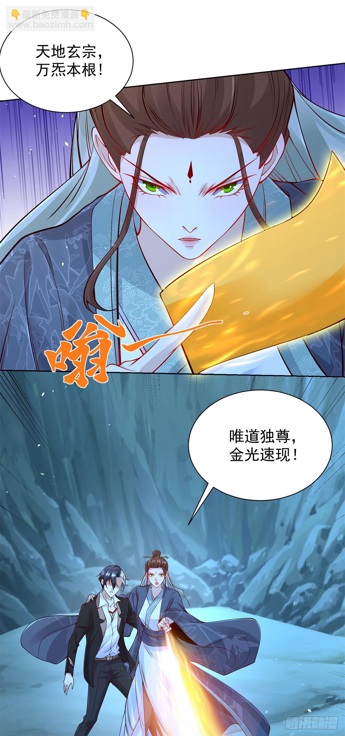 大反派 - 第164話 血煞 - 2