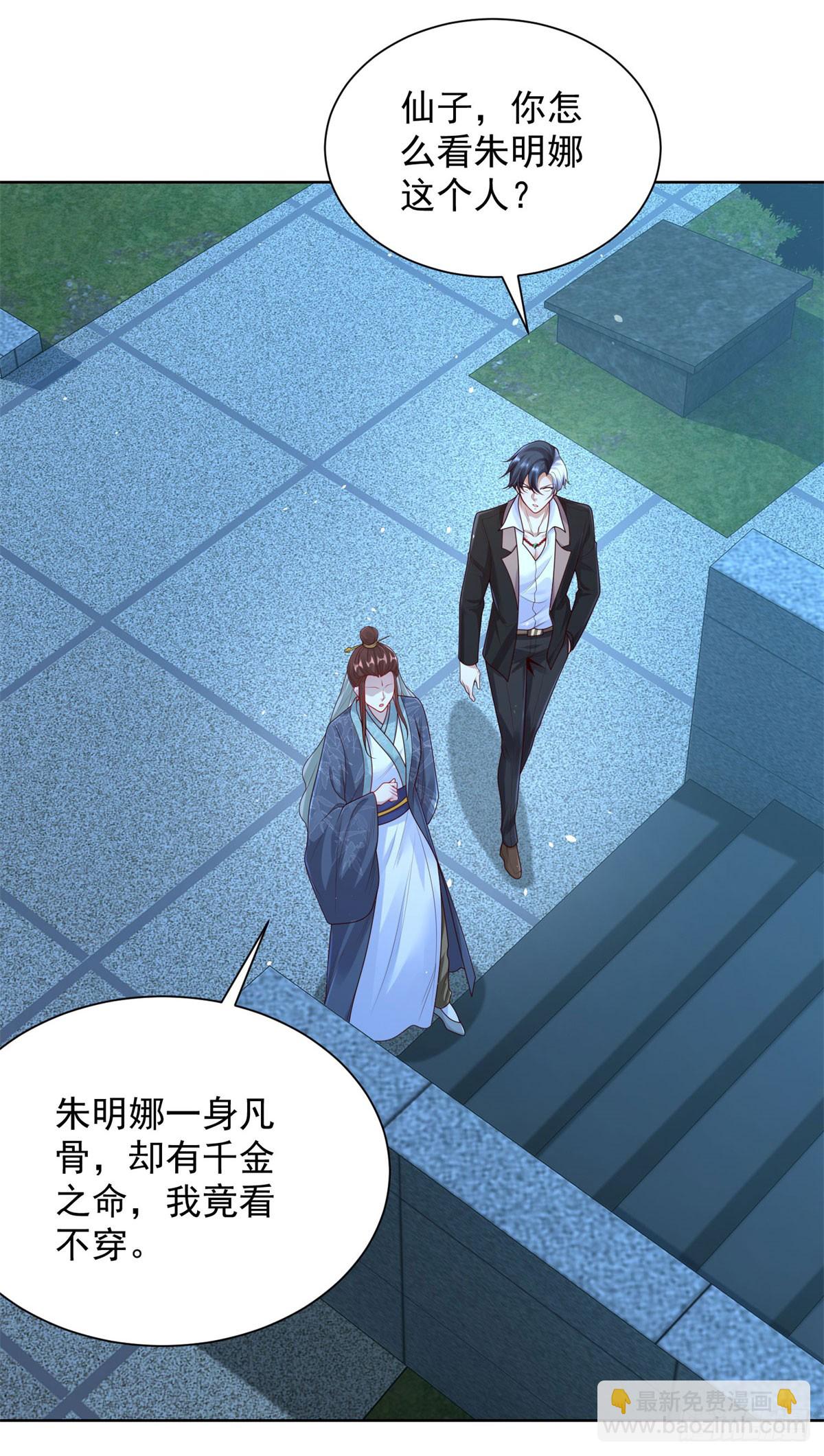 大反派 - 第164話 血煞 - 3