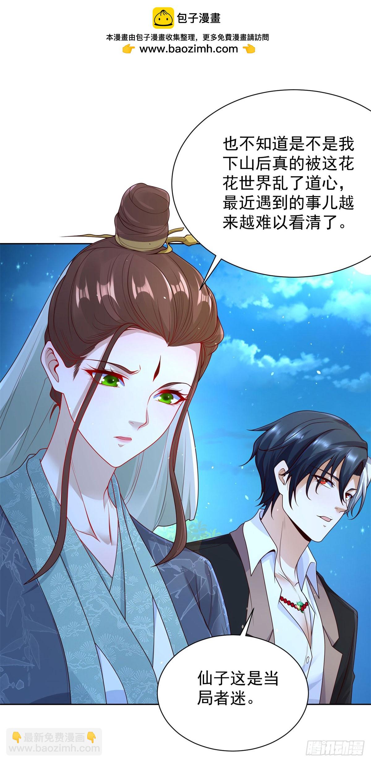 大反派 - 第164話 血煞 - 4