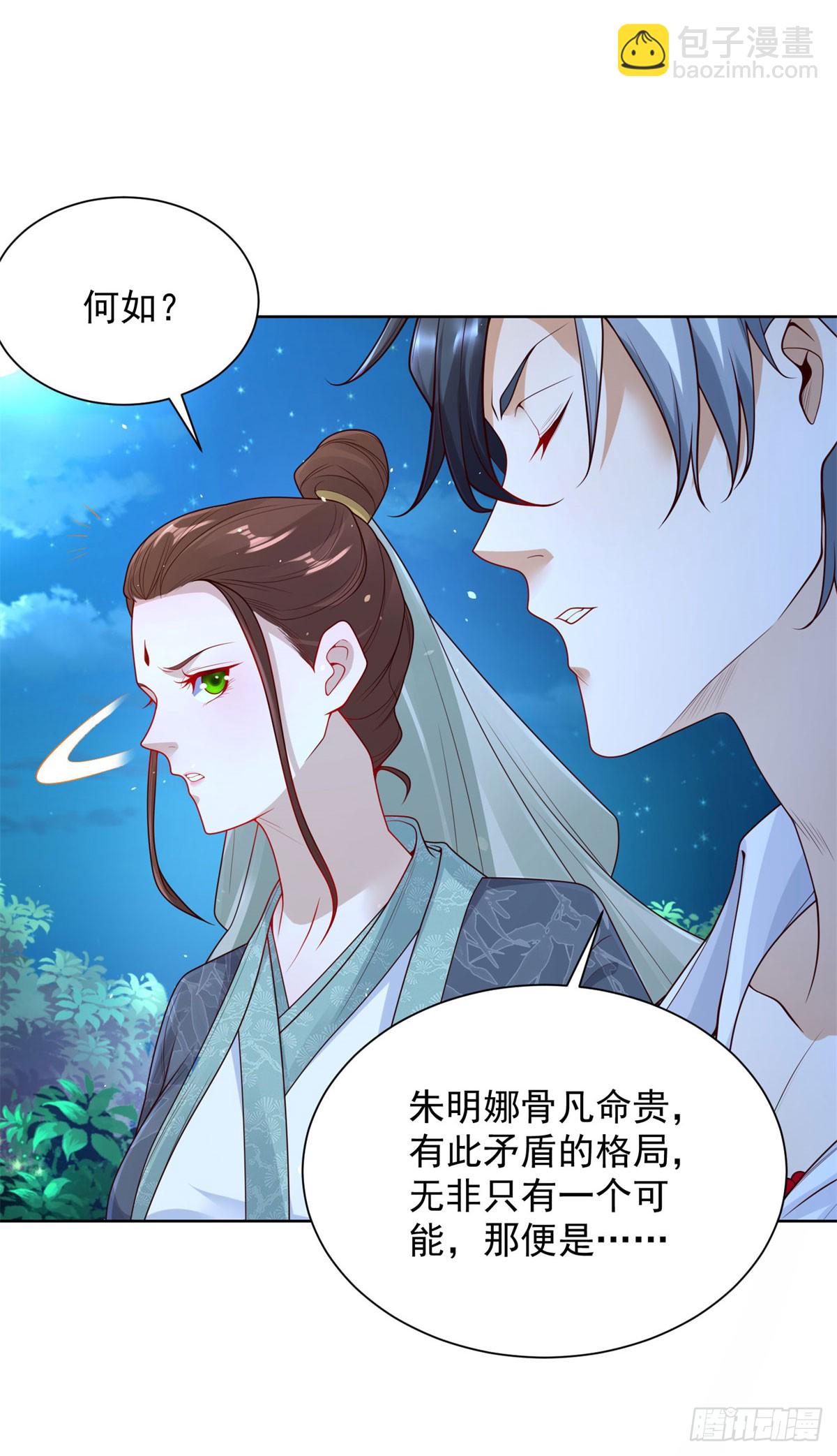 大反派 - 第164話 血煞 - 5