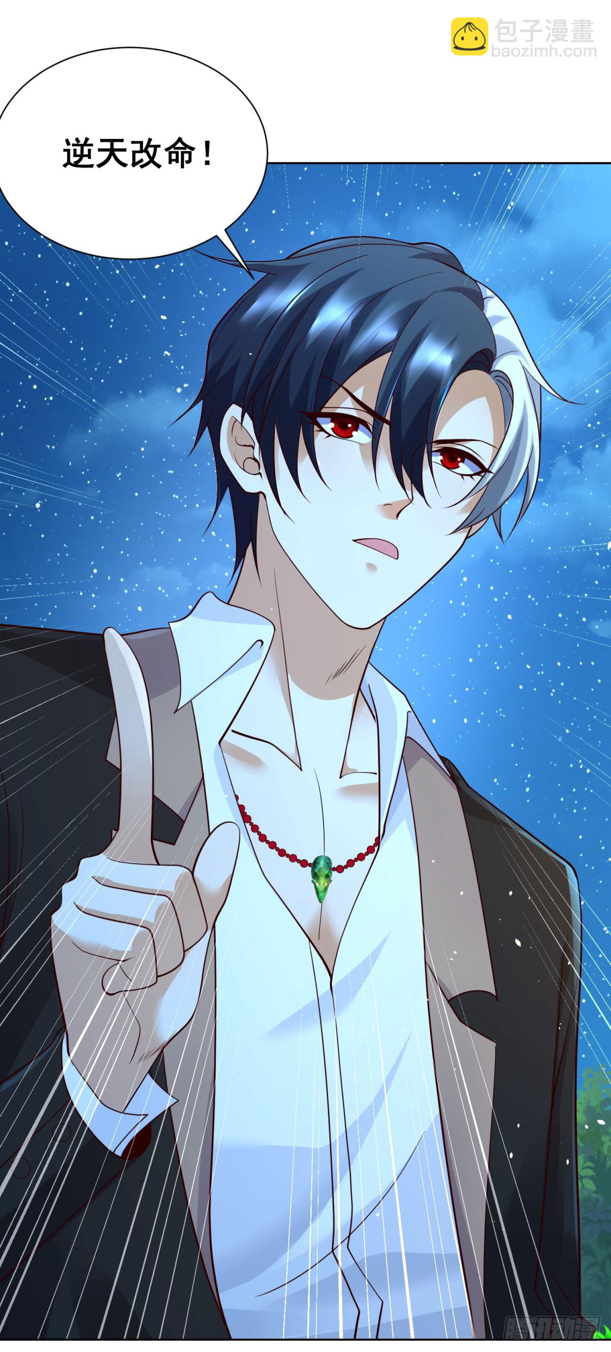 大反派 - 第164話 血煞 - 6