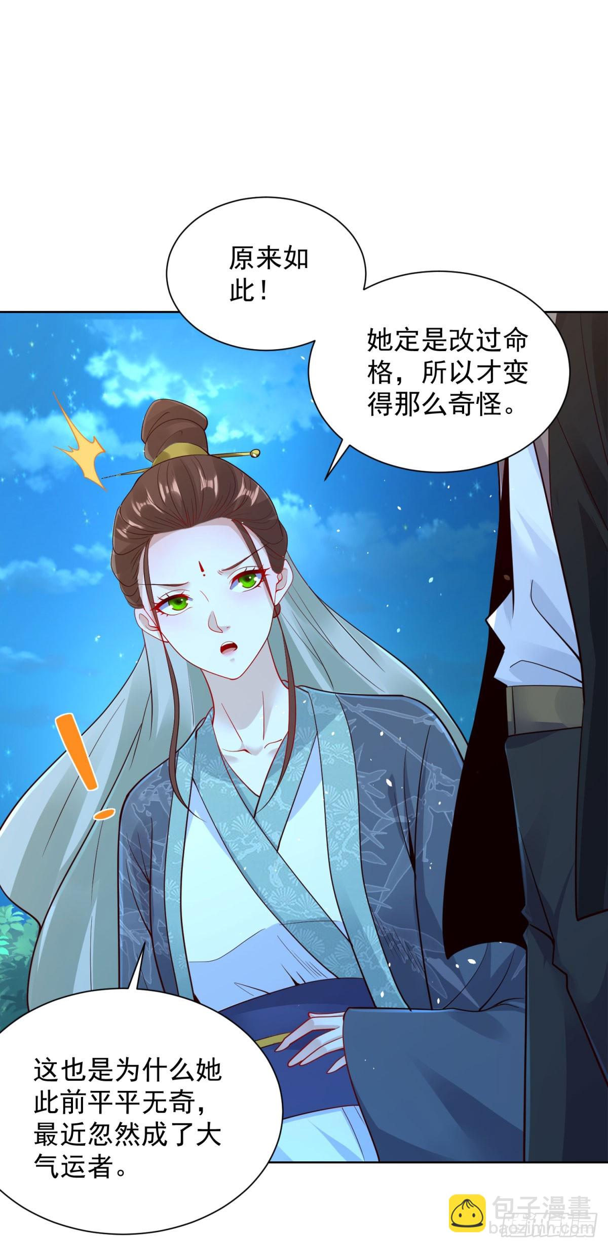 大反派 - 第164話 血煞 - 1