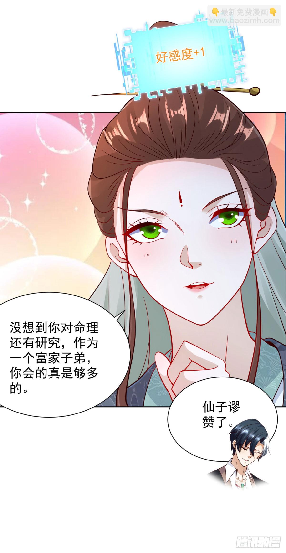 大反派 - 第164話 血煞 - 2