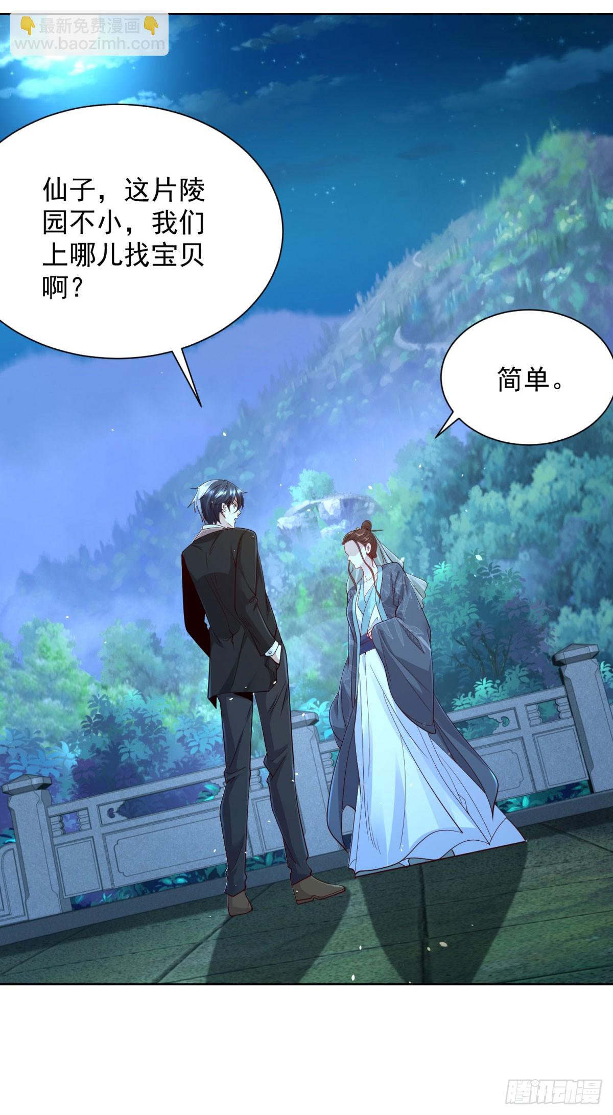 大反派 - 第164話 血煞 - 3