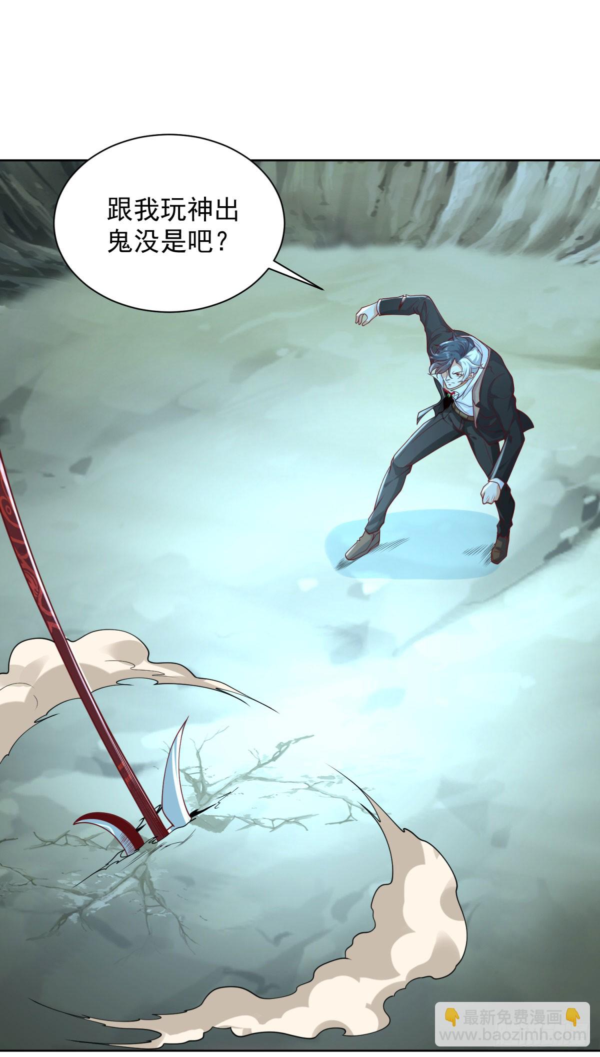 大反派 - 第166話 殺鬼奪妻 - 2