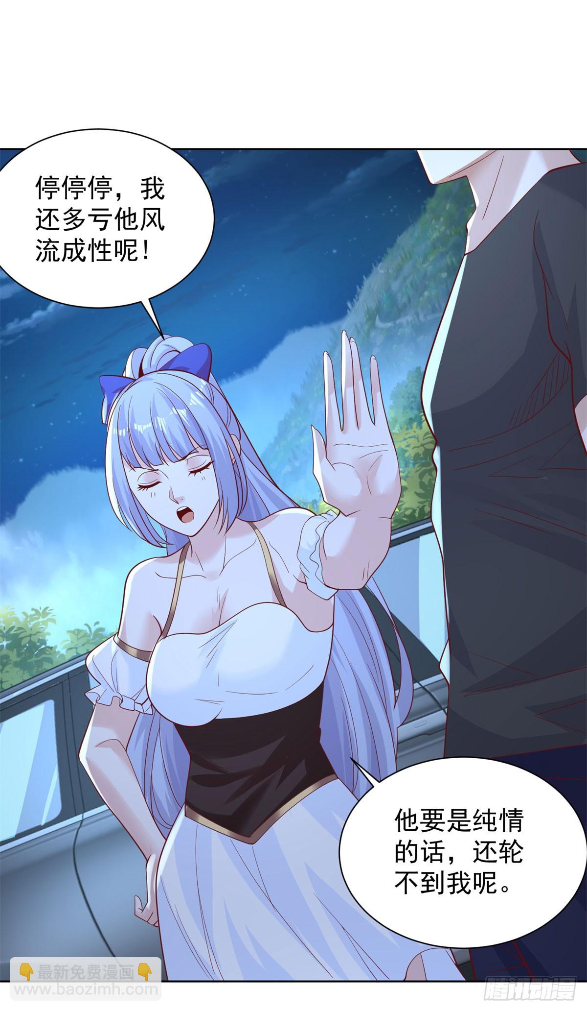 大反派 - 第166話 殺鬼奪妻 - 2