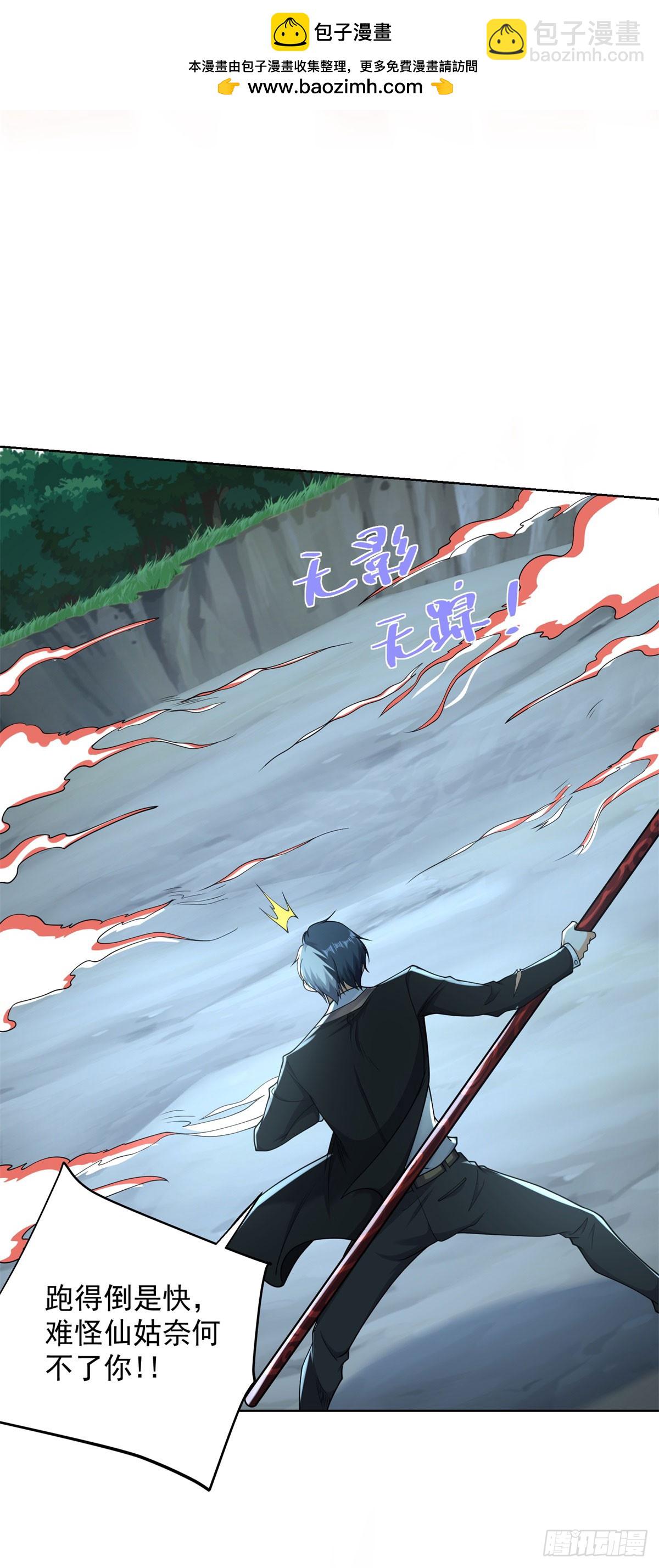 大反派 - 第166話 殺鬼奪妻 - 3