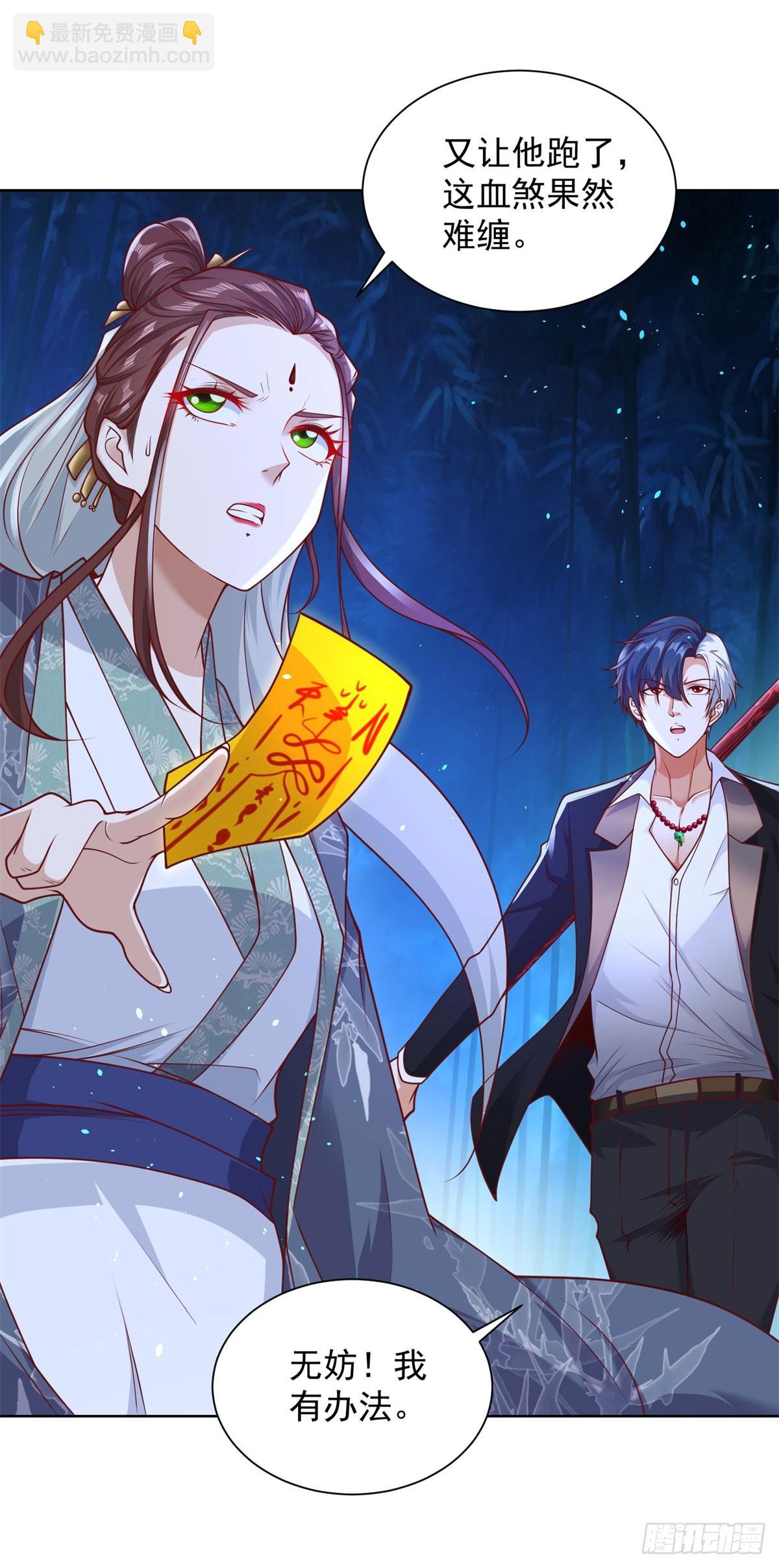 大反派 - 第168話 錦衣衛 - 5