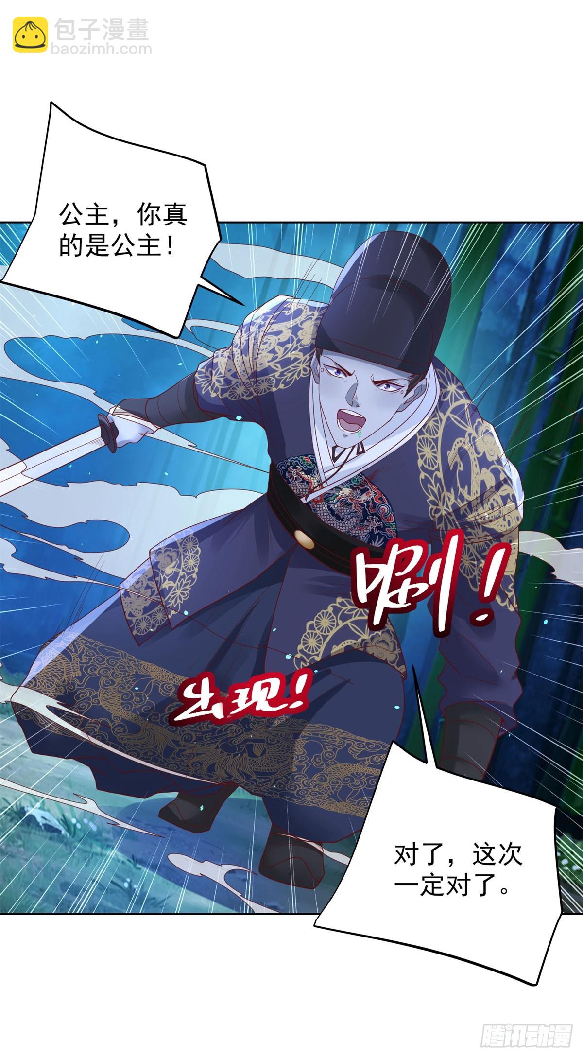 大反派 - 第168話 錦衣衛 - 5