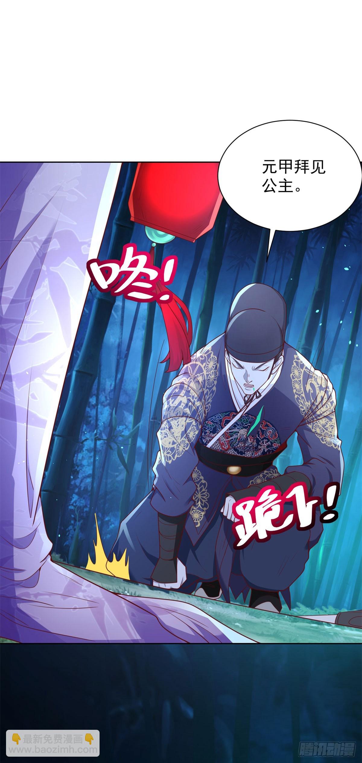 大反派 - 第168話 錦衣衛 - 2