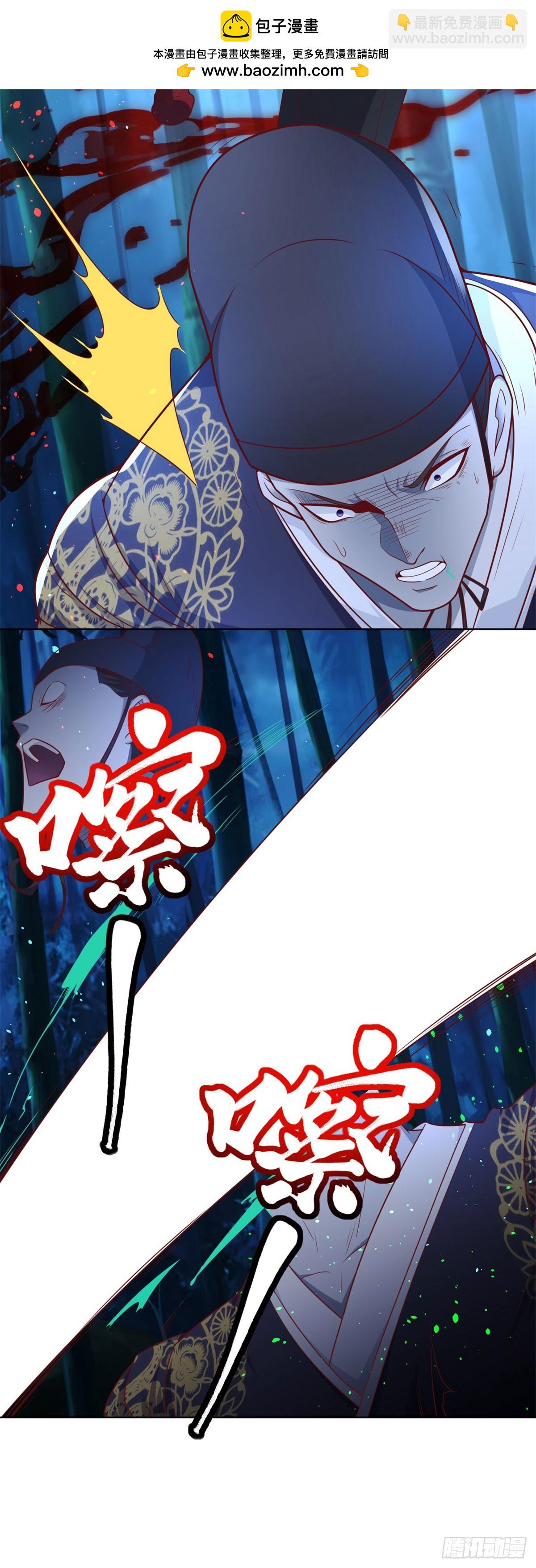 大反派 - 第168話 錦衣衛 - 4