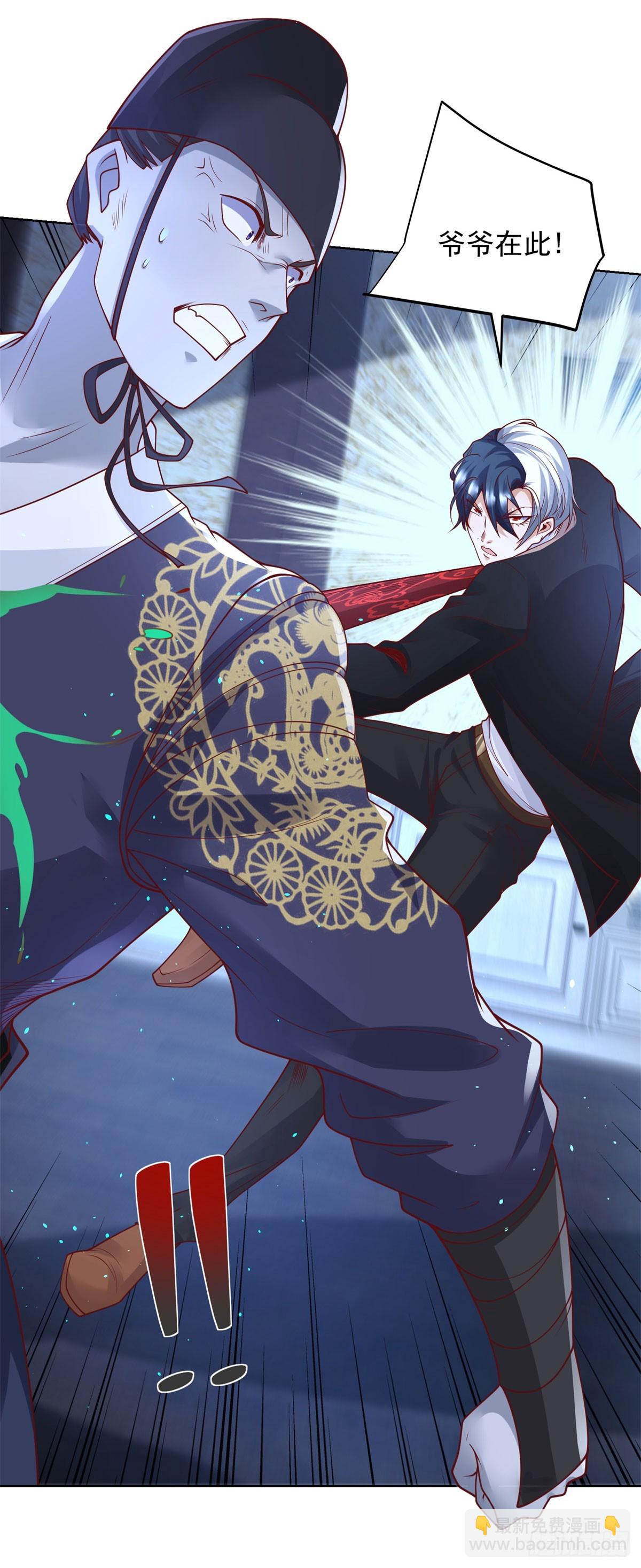 大反派 - 第168話 錦衣衛 - 3