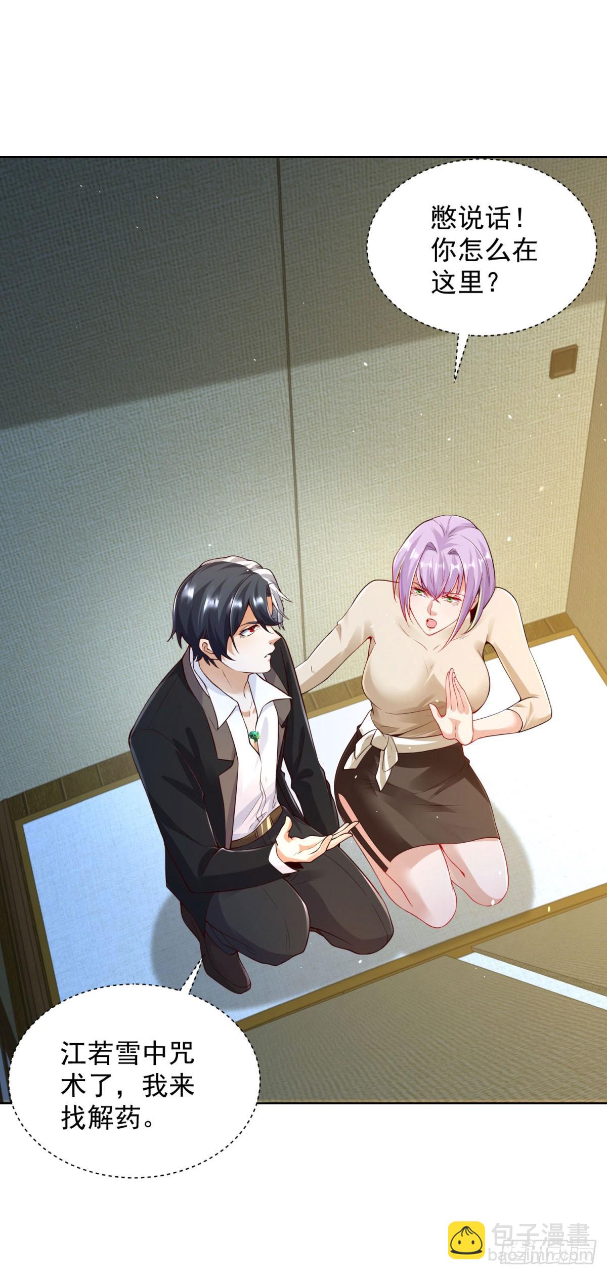 大反派 - 第170話 暴露 - 6