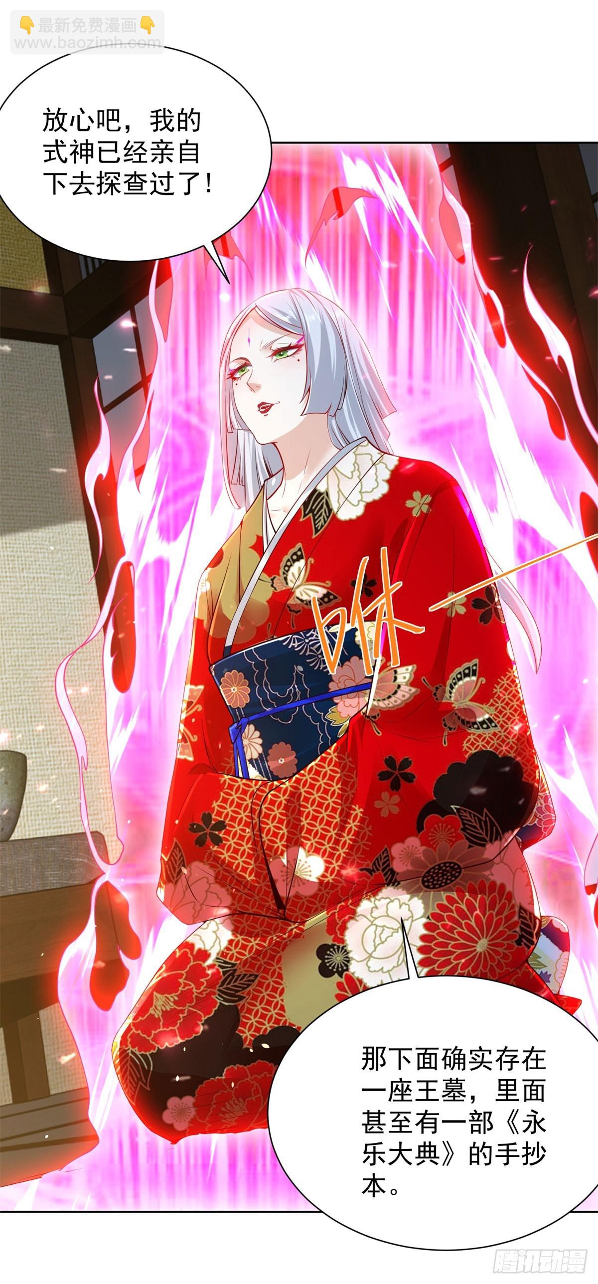 大反派 - 第170話 暴露 - 5