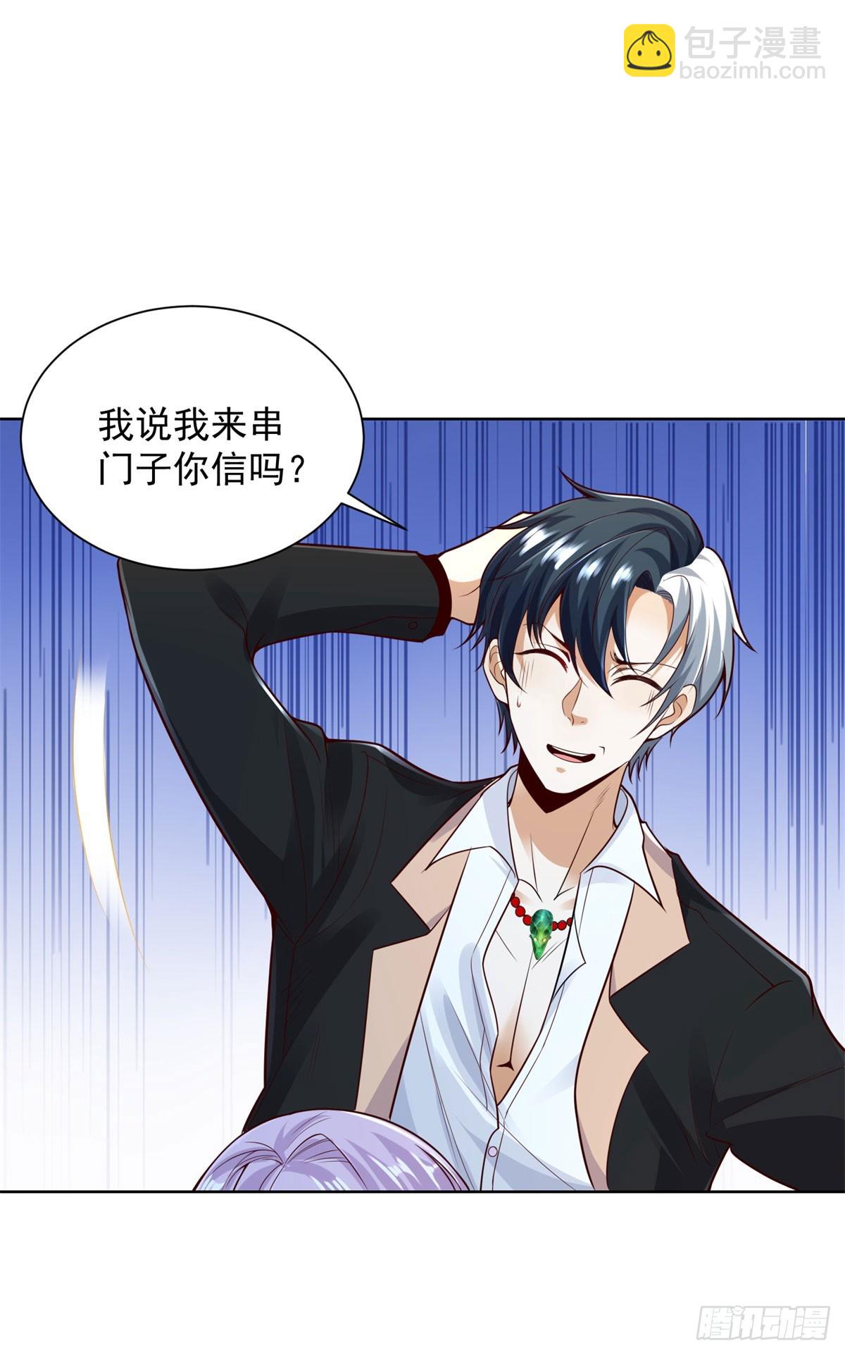 大反派 - 第170話 暴露 - 6