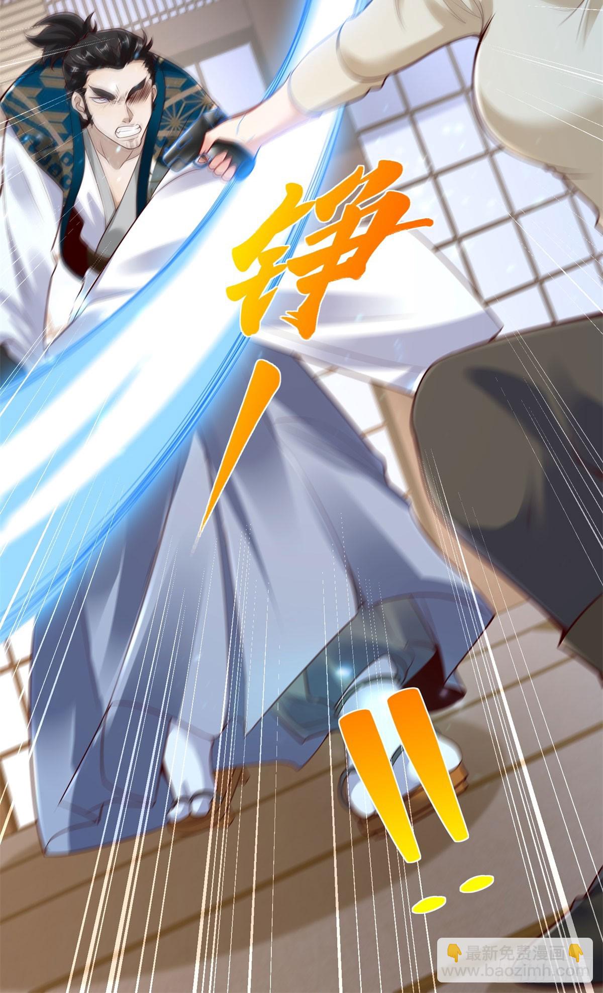 大反派 - 第170話 暴露 - 3