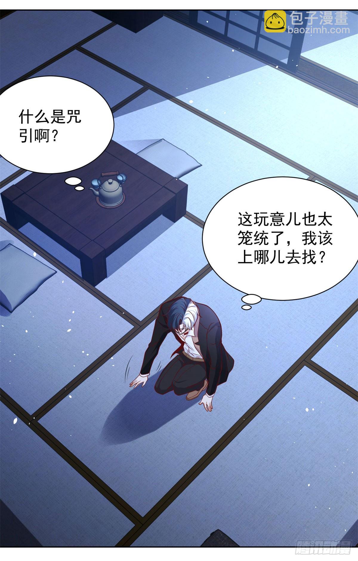 大反派 - 第170話 暴露 - 4