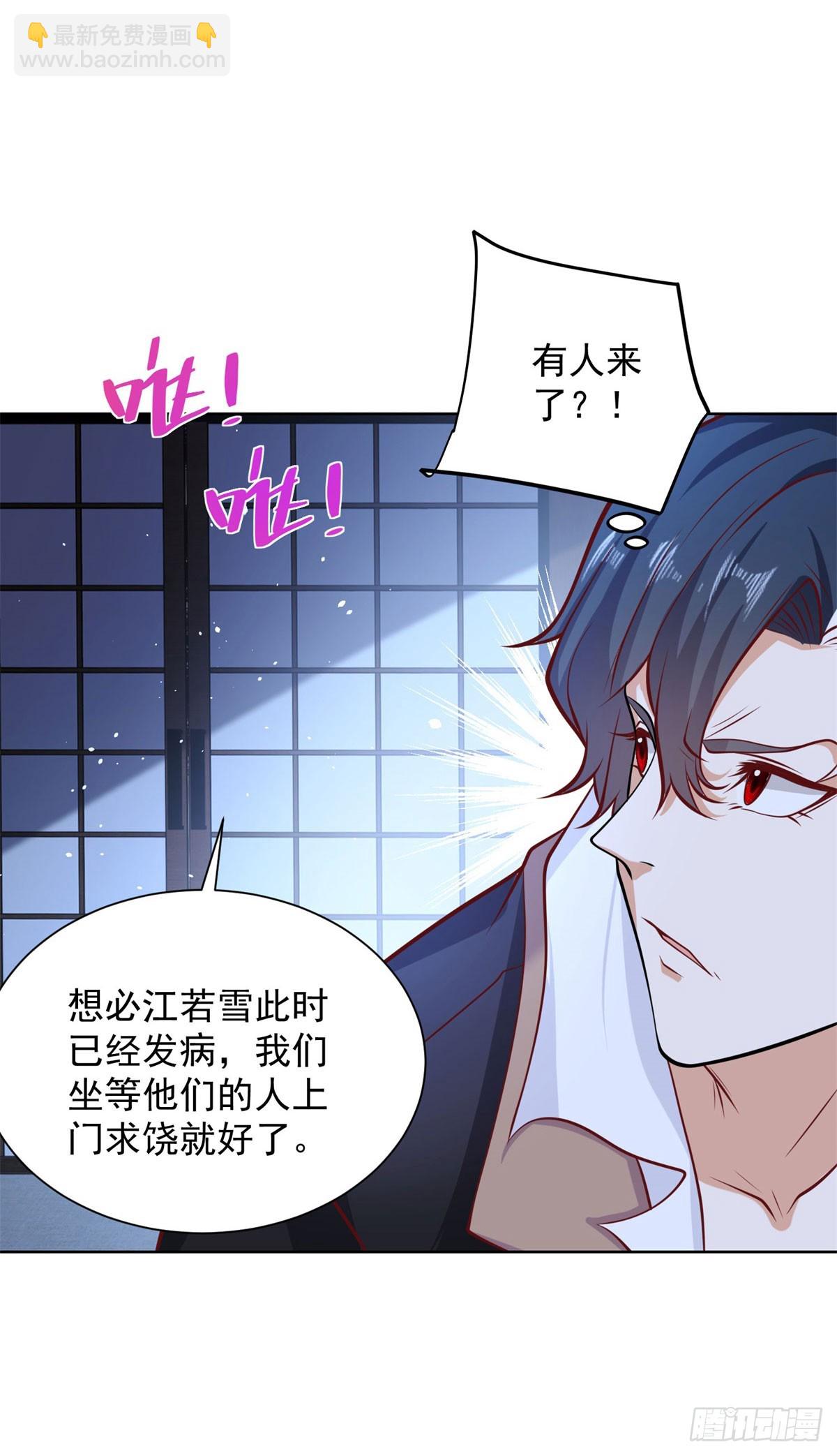 大反派 - 第170話 暴露 - 5