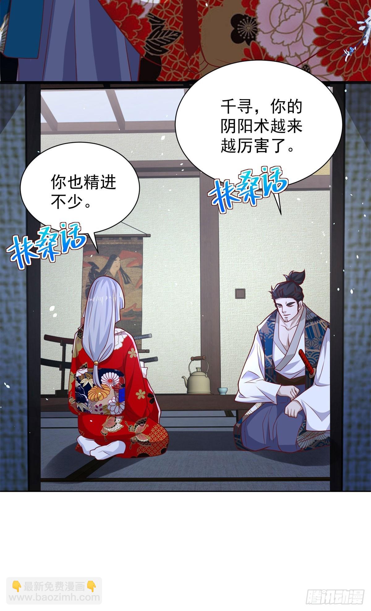 大反派 - 第170話 暴露 - 3