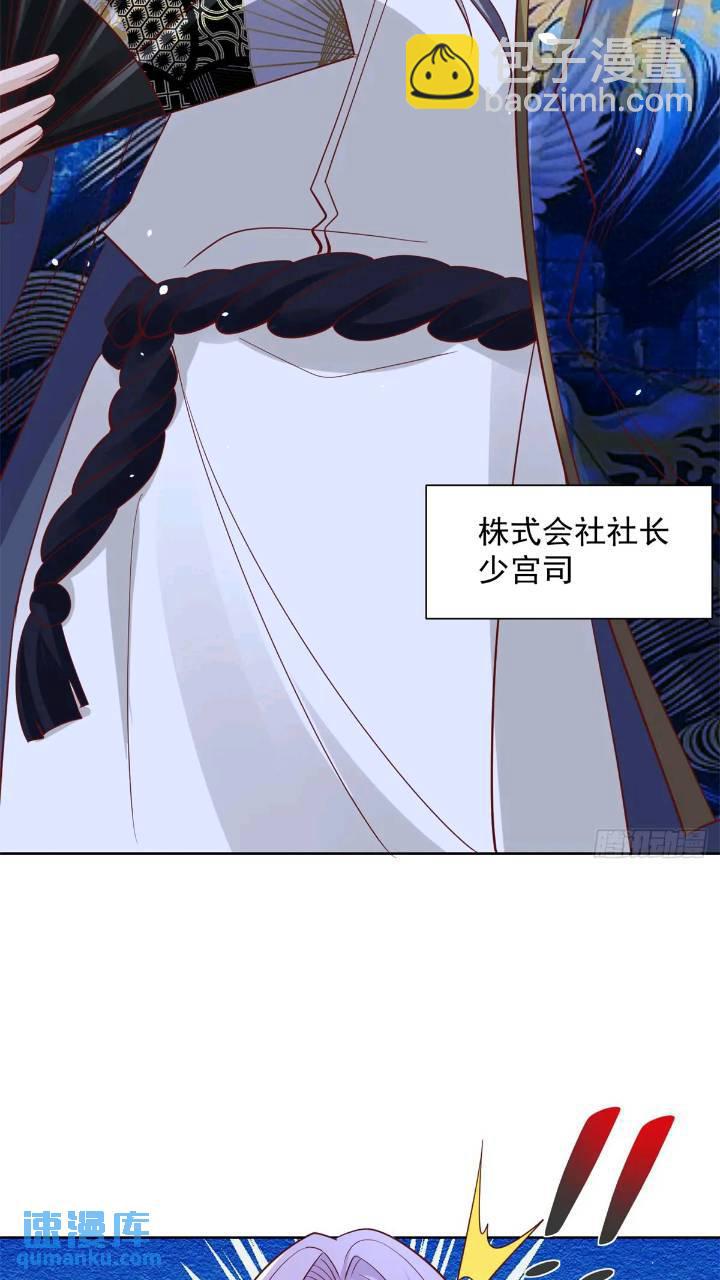 大反派 - 第176話 神官攝魂 - 3