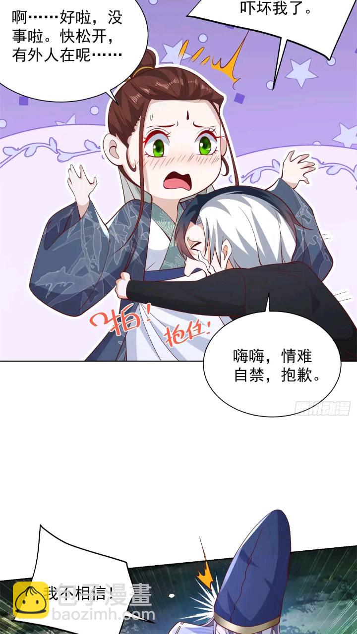 大反派 - 第176話 神官攝魂 - 2