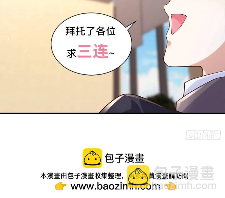 大反派 - 第176話 神官攝魂 - 2