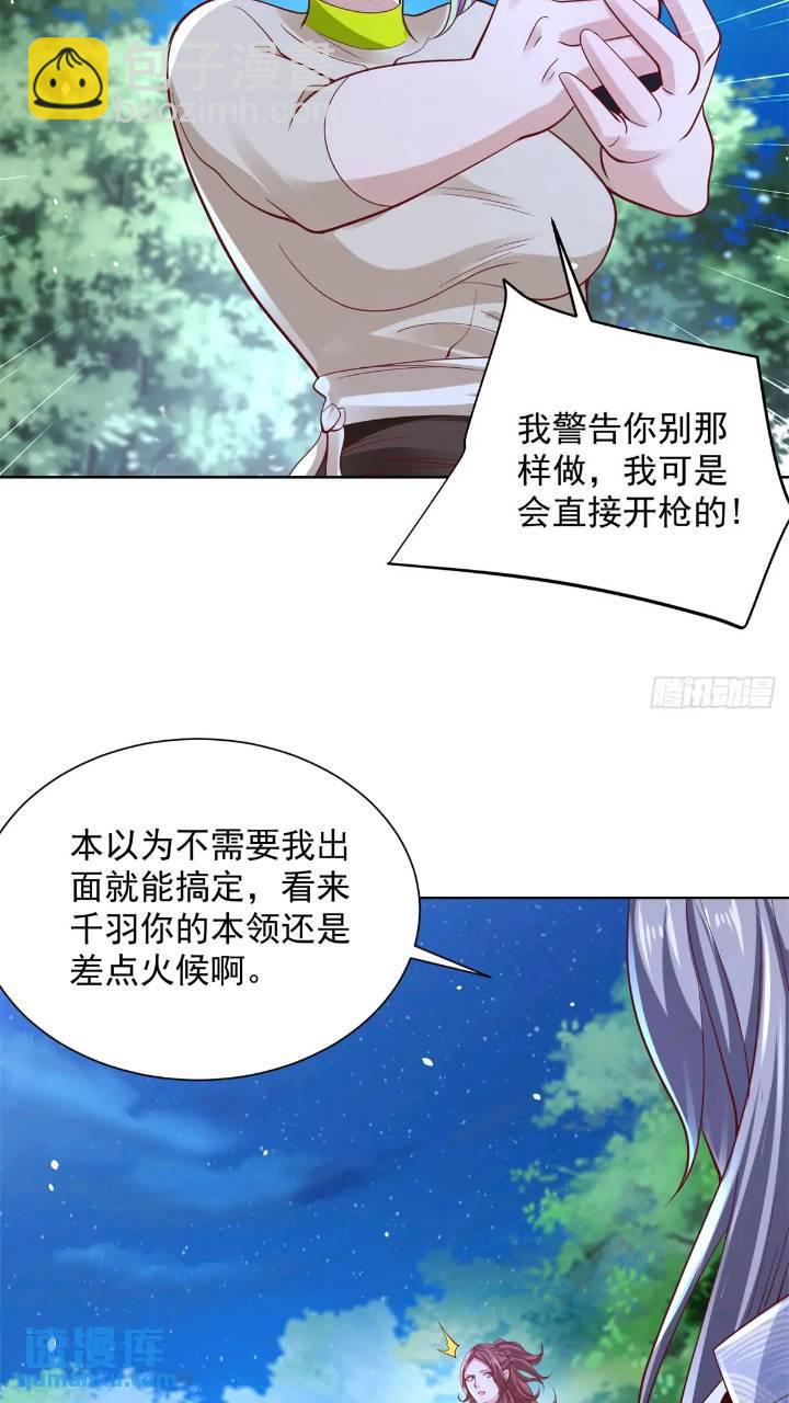 大反派 - 第176話 神官攝魂 - 7