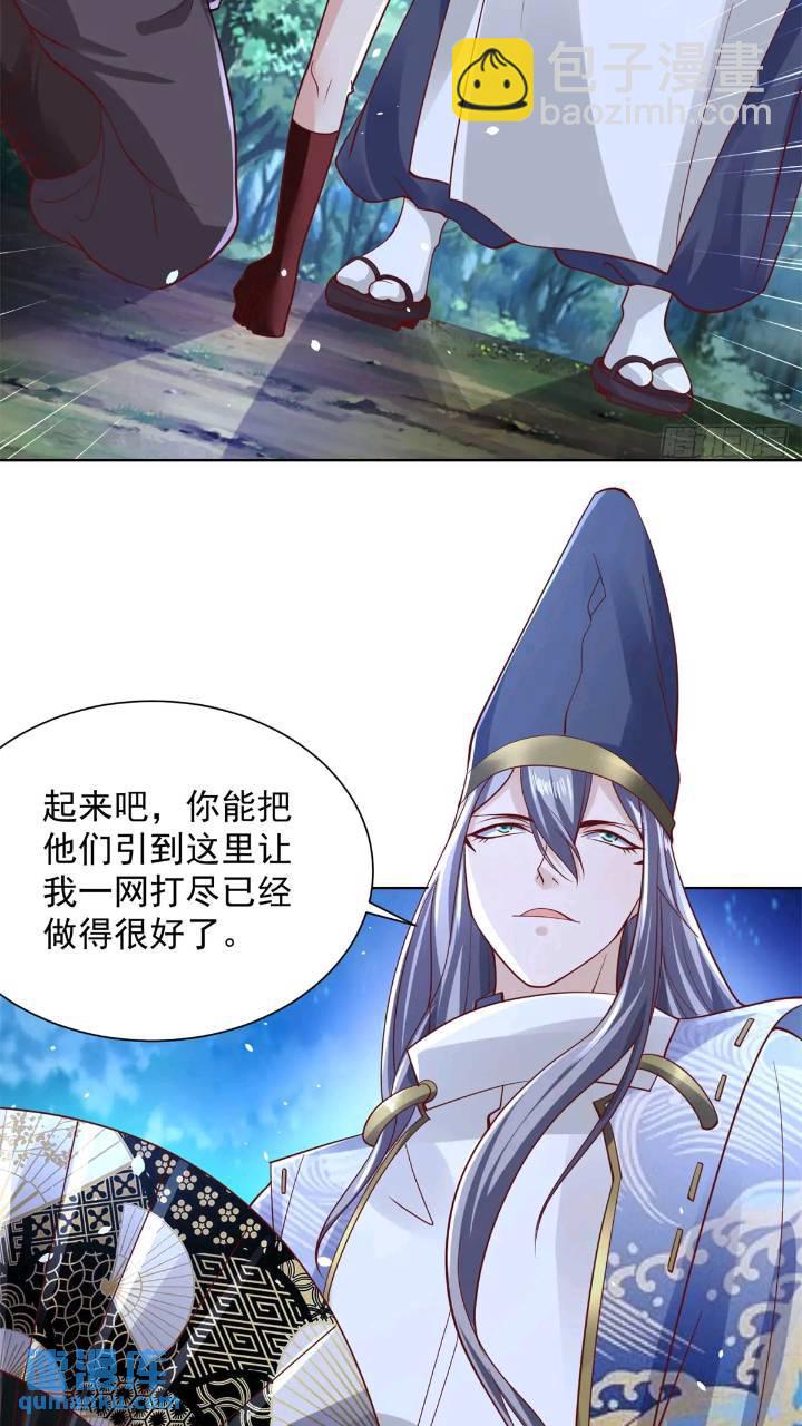 大反派 - 第176話 神官攝魂 - 2