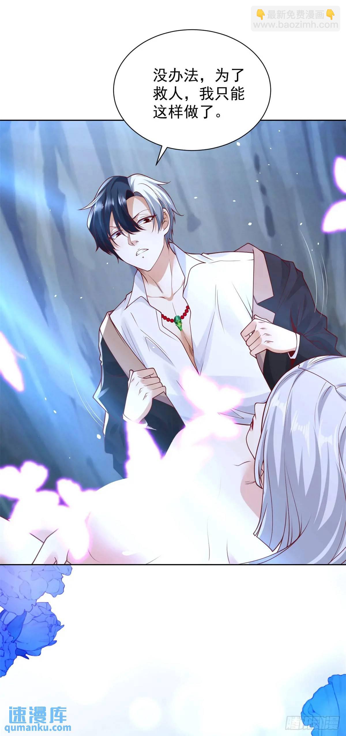 大反派 - 第178話 跳進黃河也洗不清了 - 3