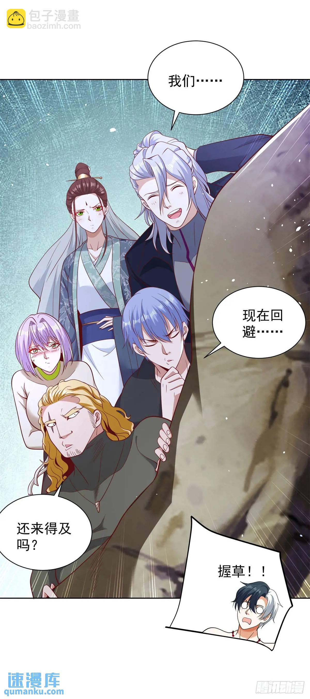 大反派 - 第178話 跳進黃河也洗不清了 - 2