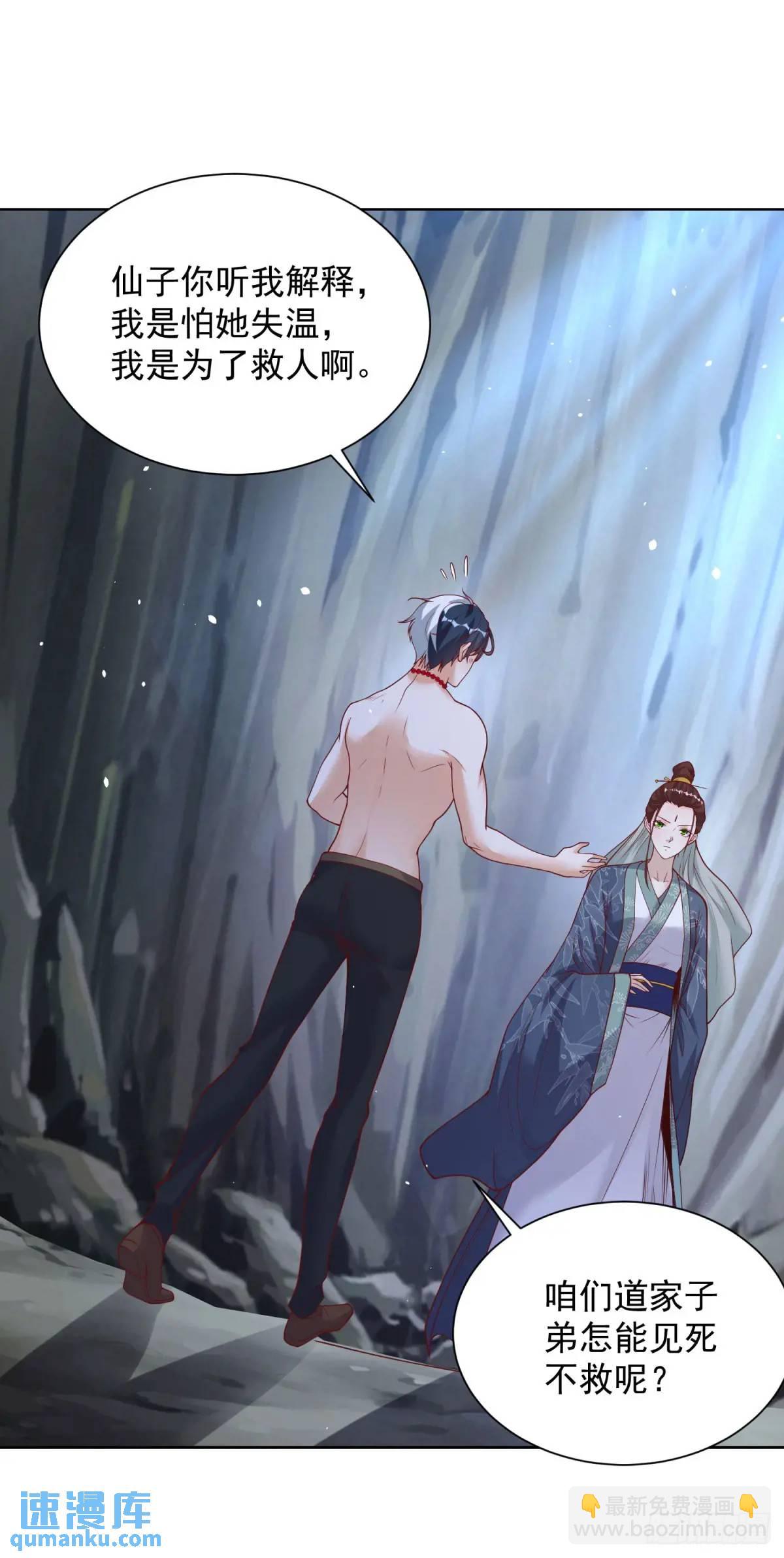 大反派 - 第178話 跳進黃河也洗不清了 - 3