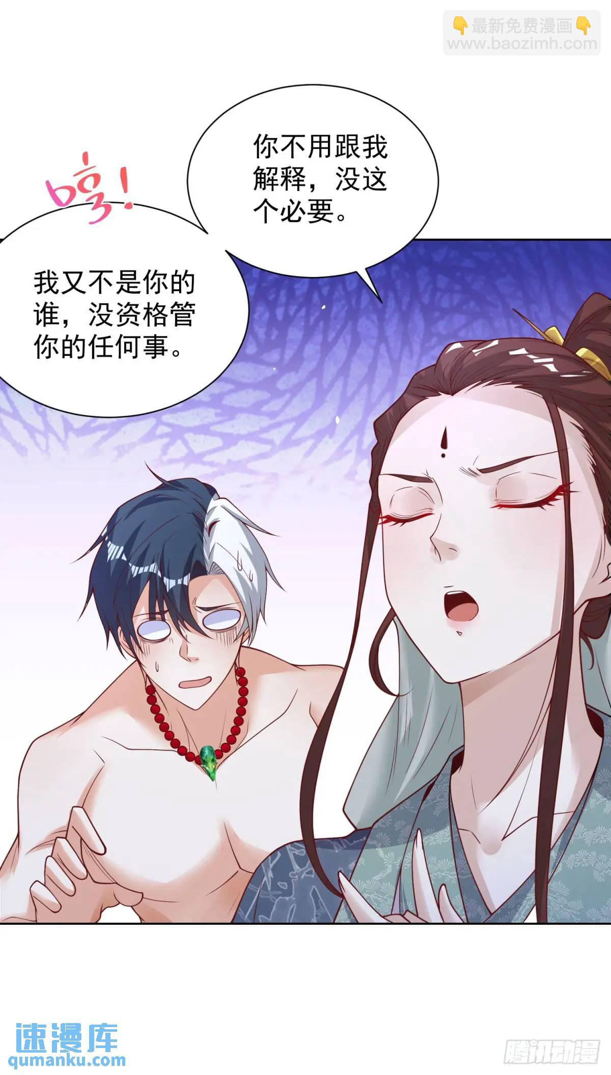 大反派 - 第178話 跳進黃河也洗不清了 - 4