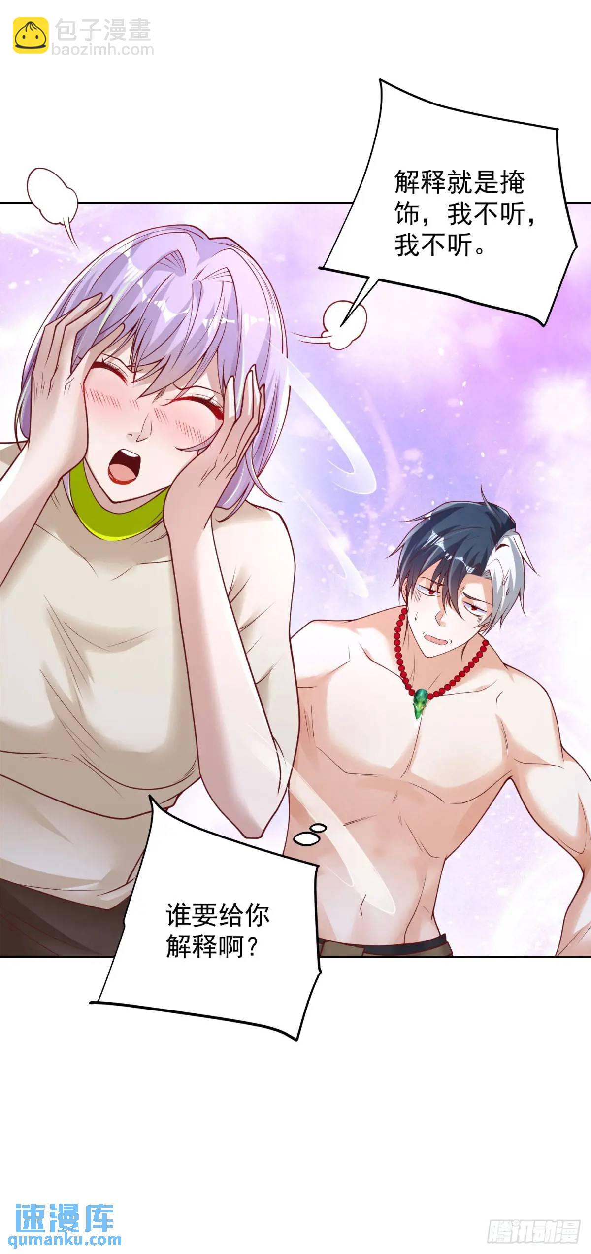 大反派 - 第178話 跳進黃河也洗不清了 - 7