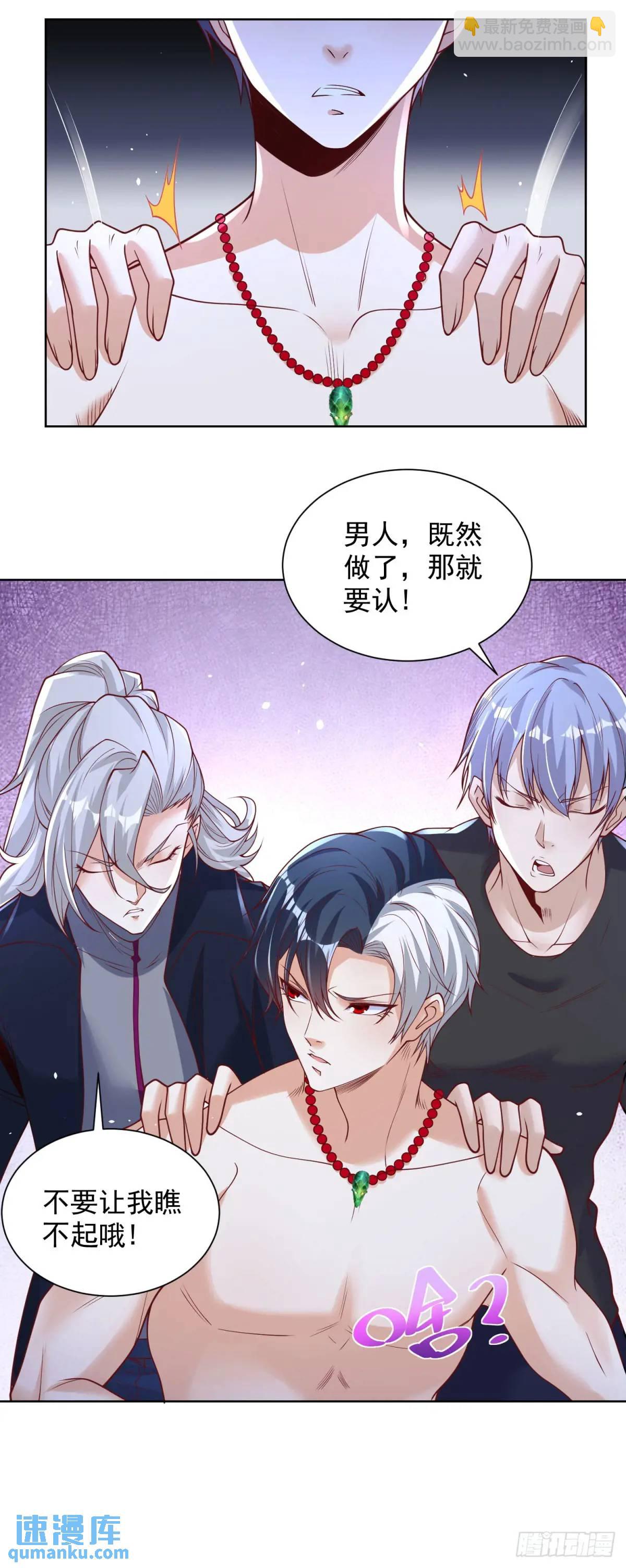 大反派 - 第178話 跳進黃河也洗不清了 - 1