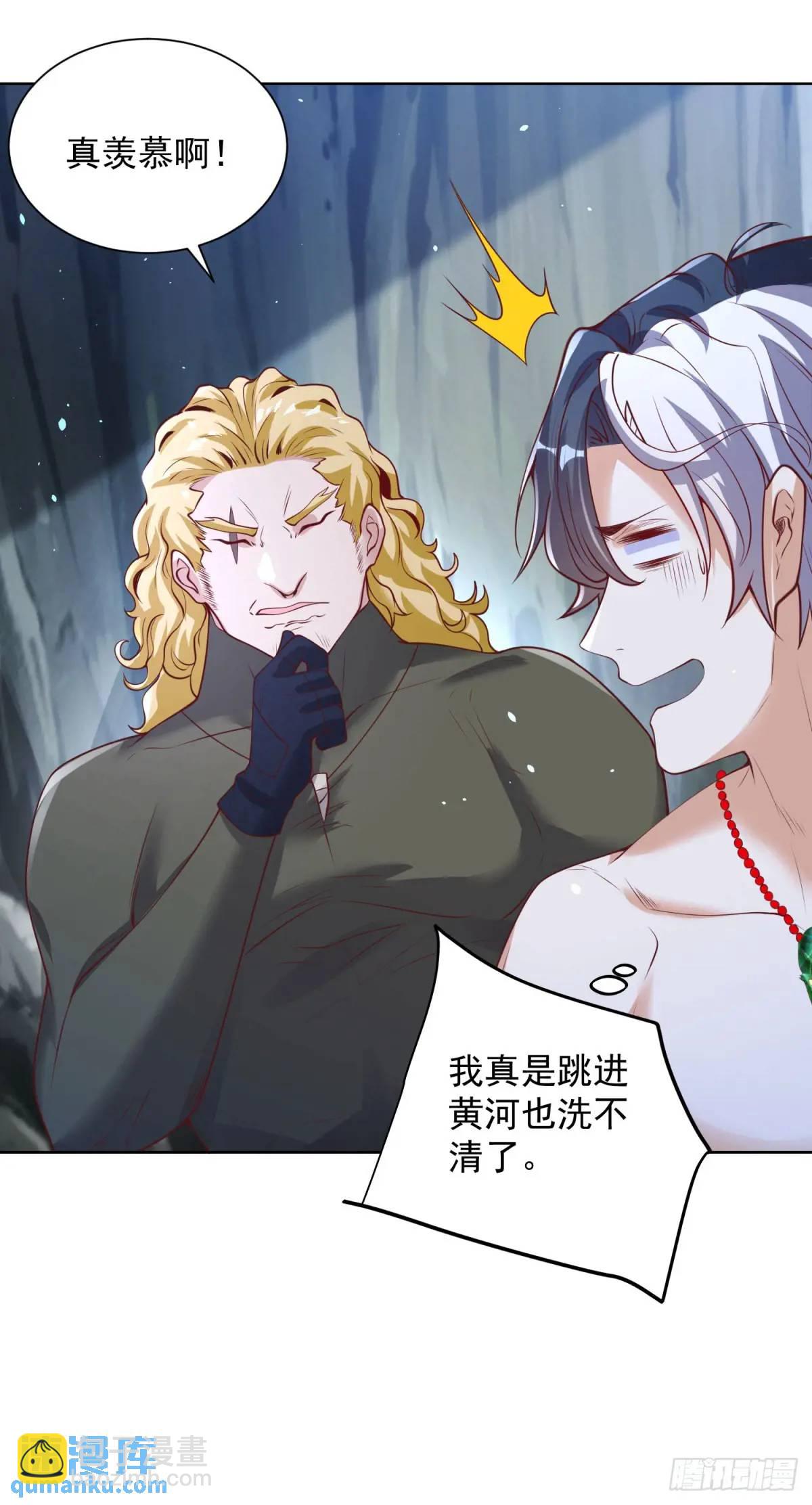 大反派 - 第178話 跳進黃河也洗不清了 - 3